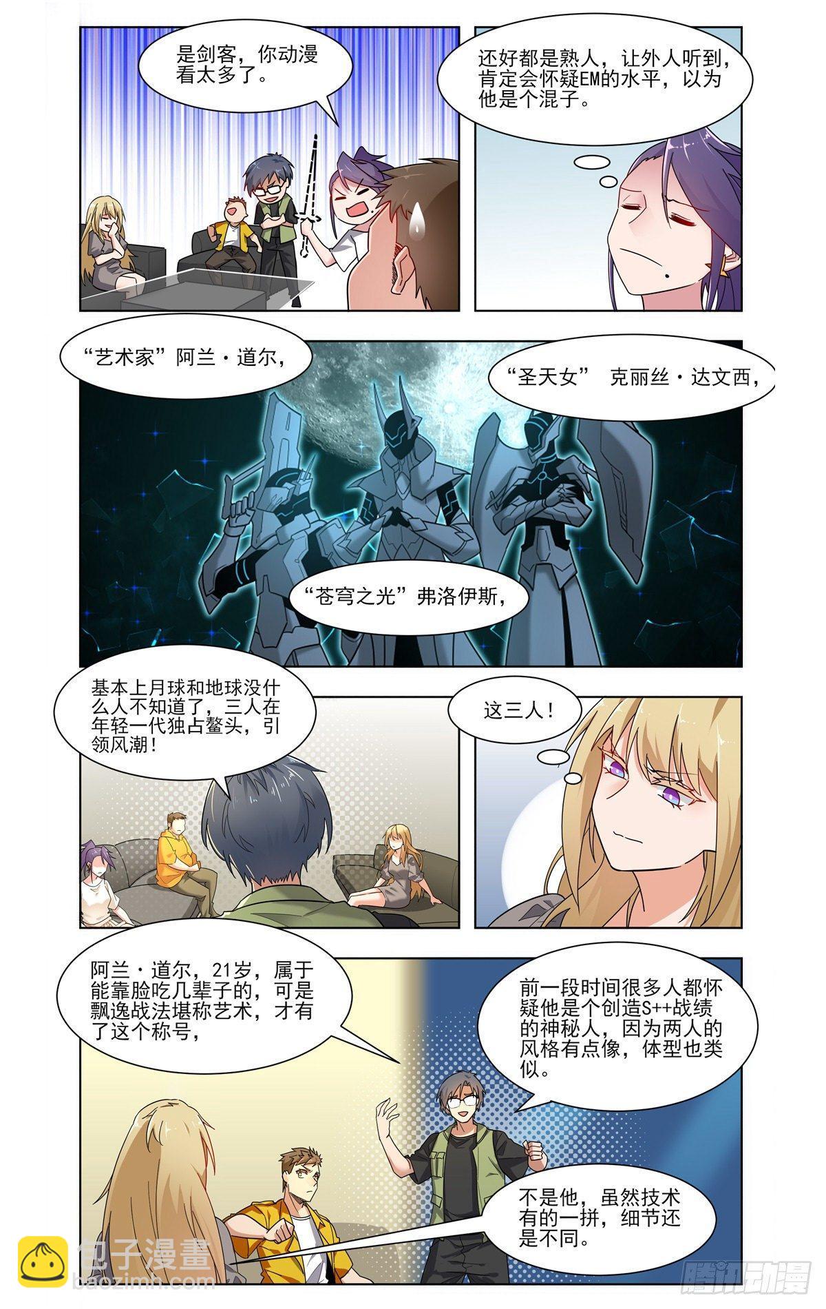 庆功小聚-第34话