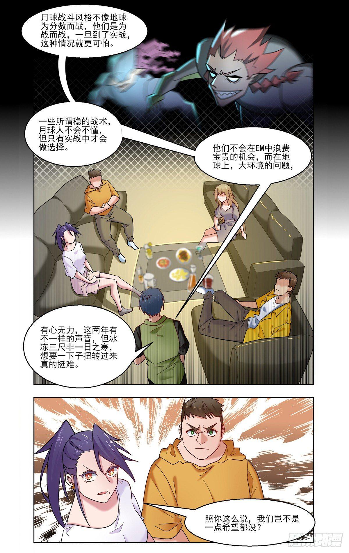 庆功小聚-第34话