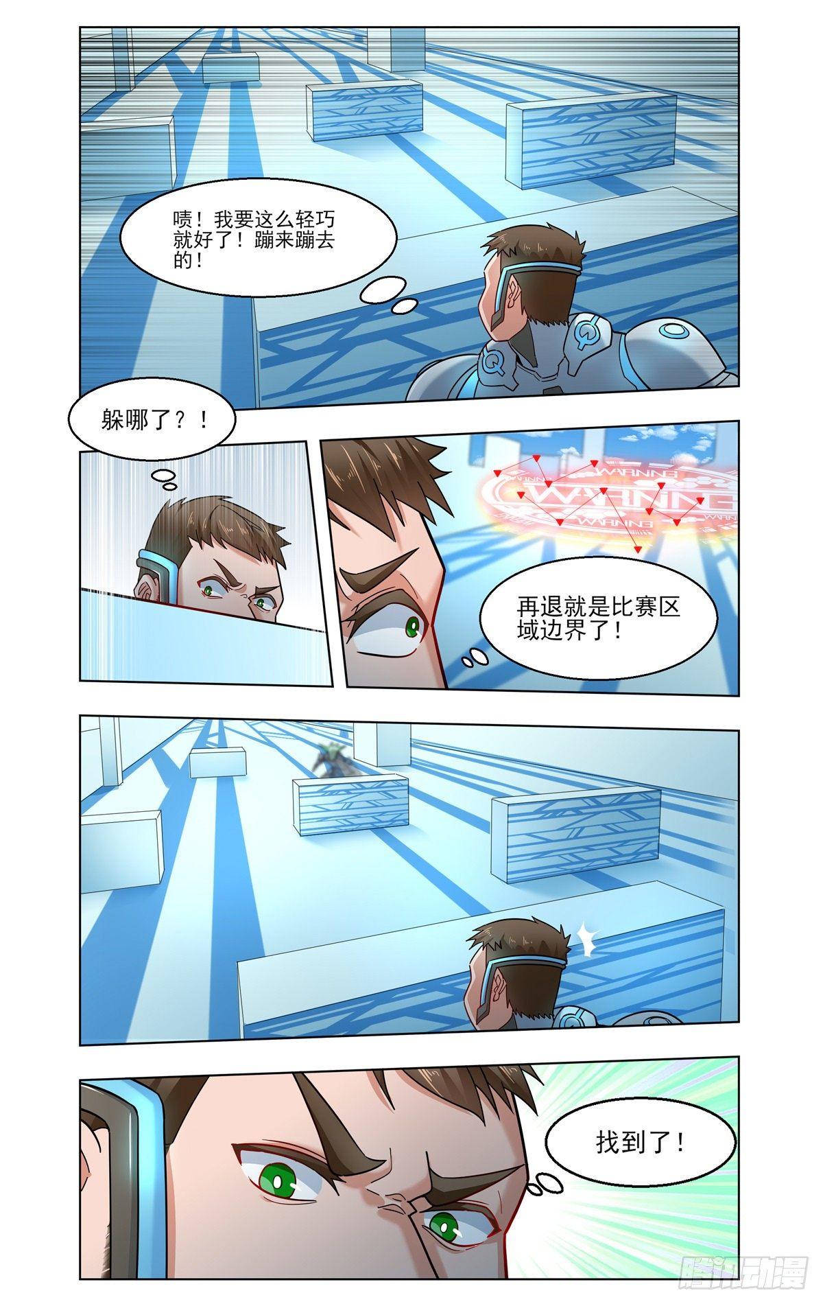 庆功小聚-第34话