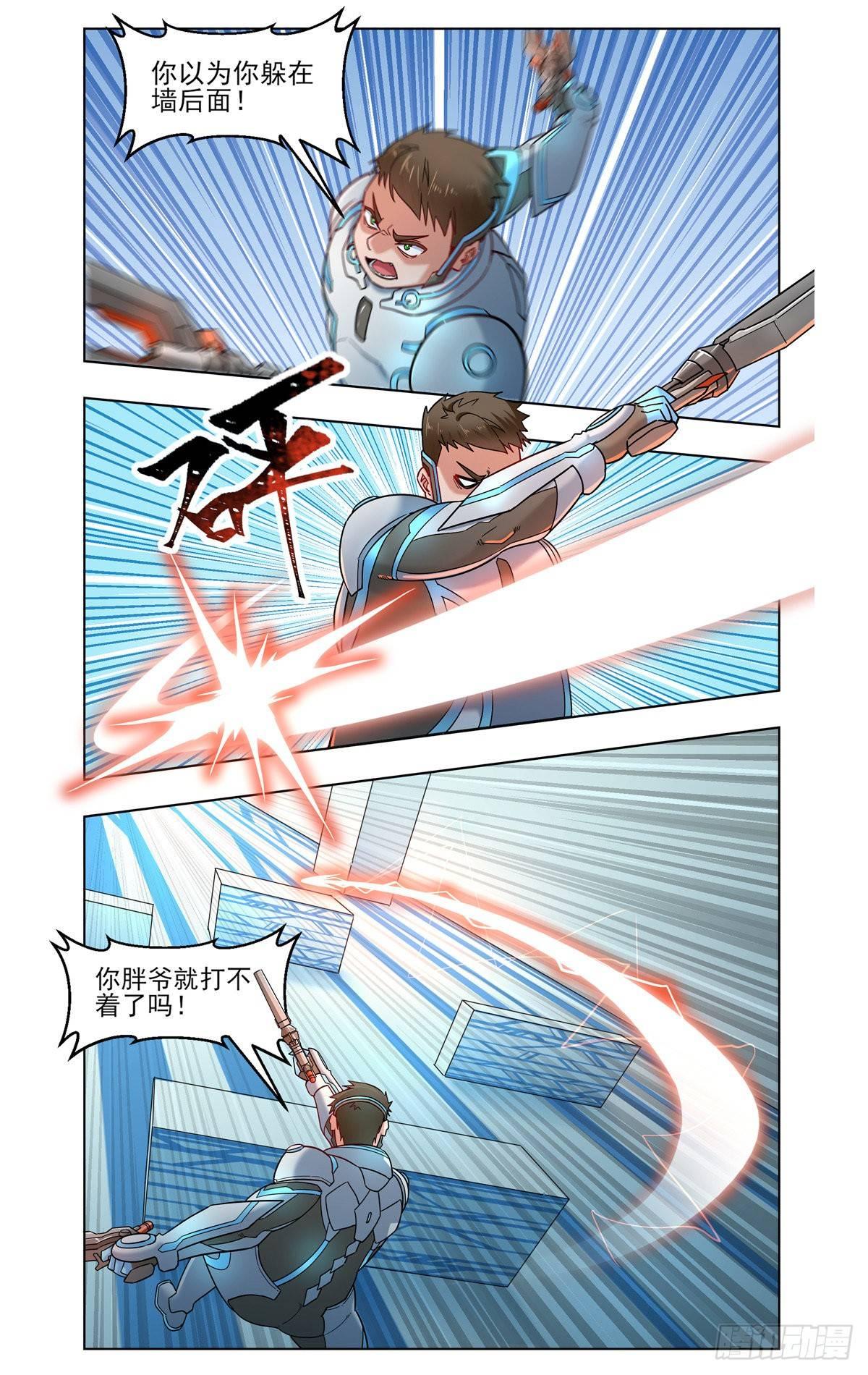 庆功小聚-第34话