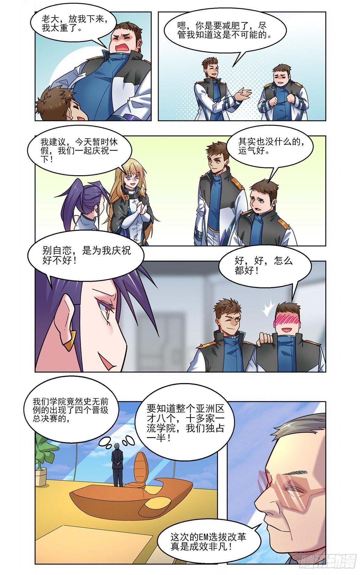 庆功小聚-第34话
