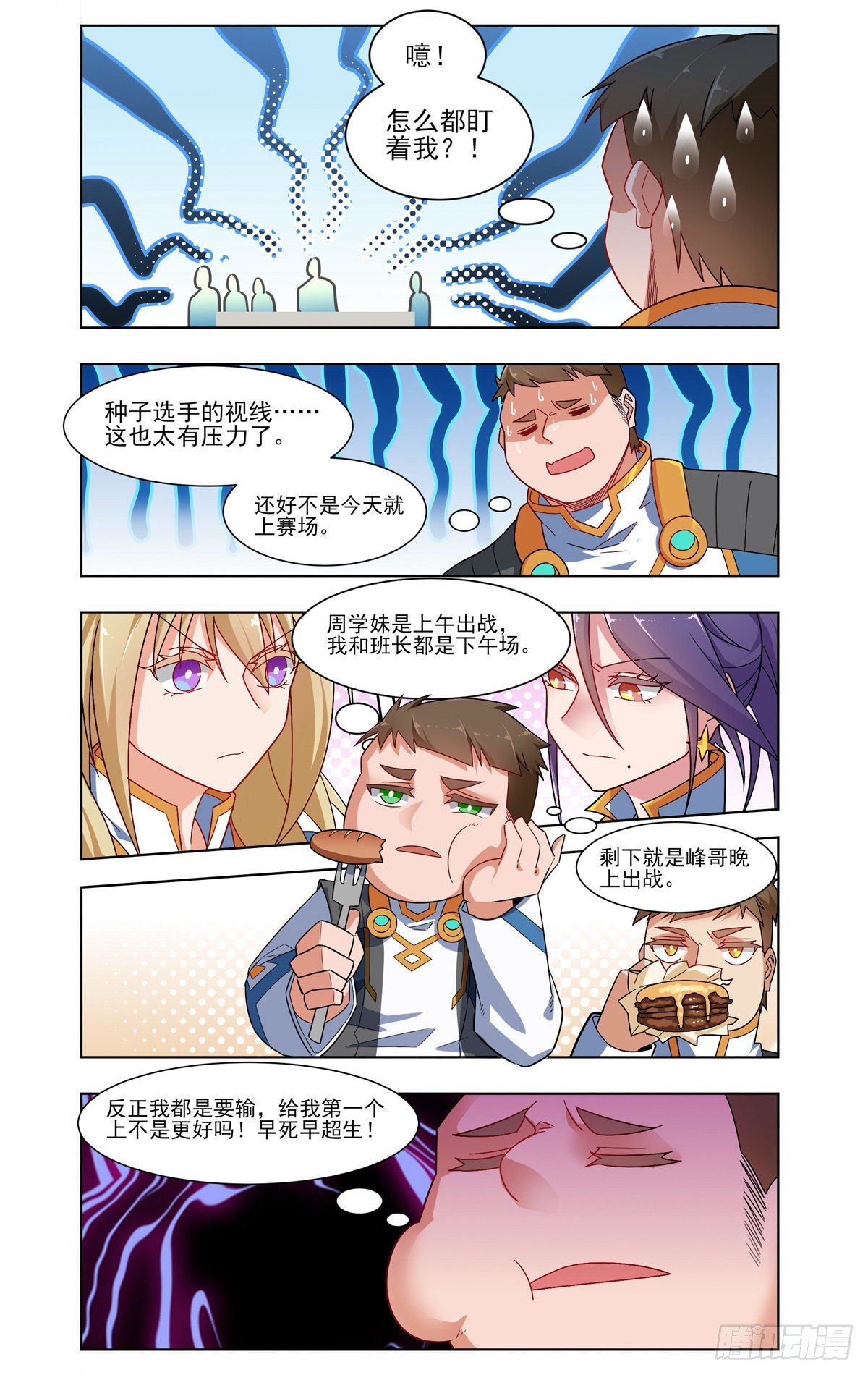 倒霉开局-第40话