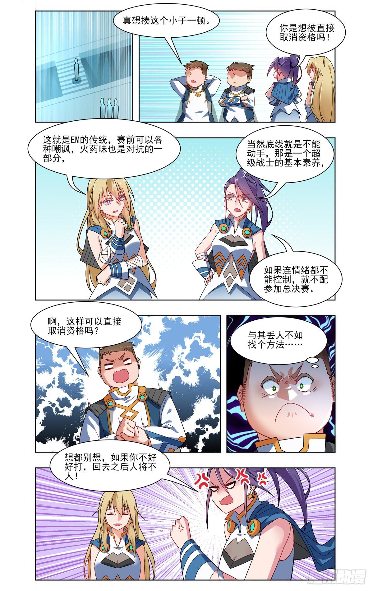 倒霉开局-第40话