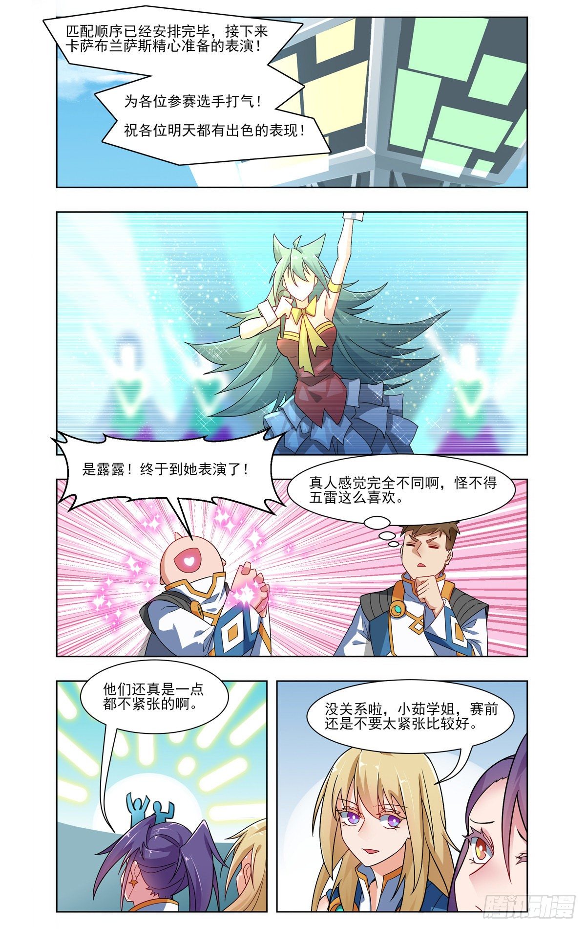 倒霉开局-第40话