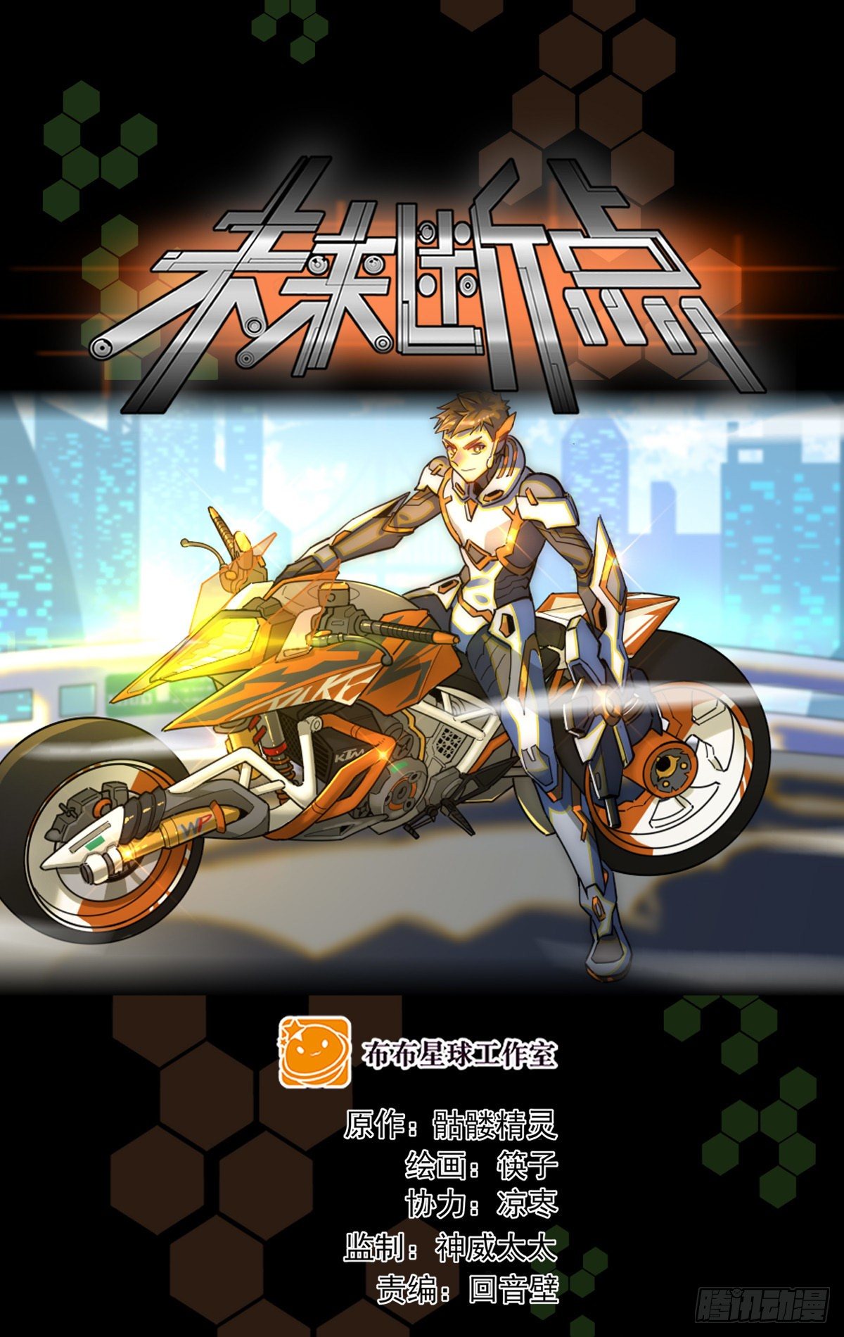 接近真相的噩梦-第44话