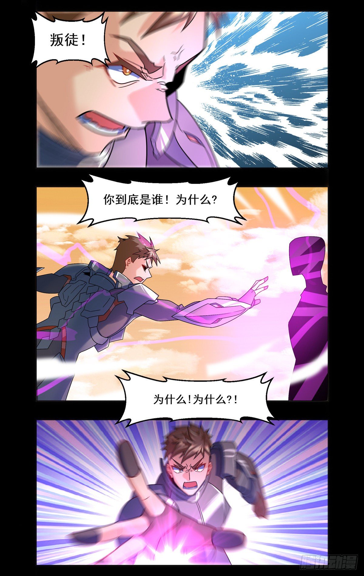 接近真相的噩梦-第44话