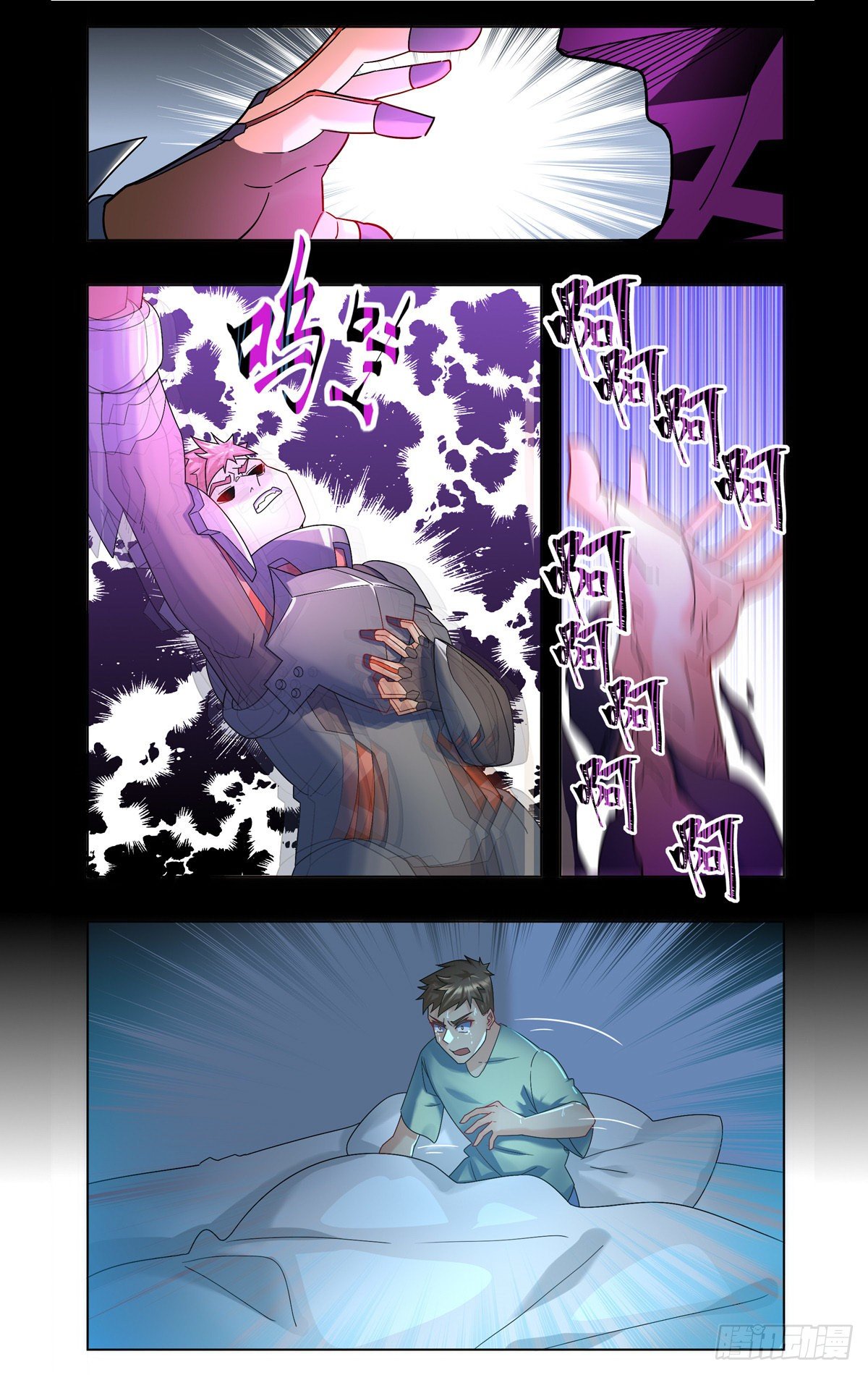 接近真相的噩梦-第44话