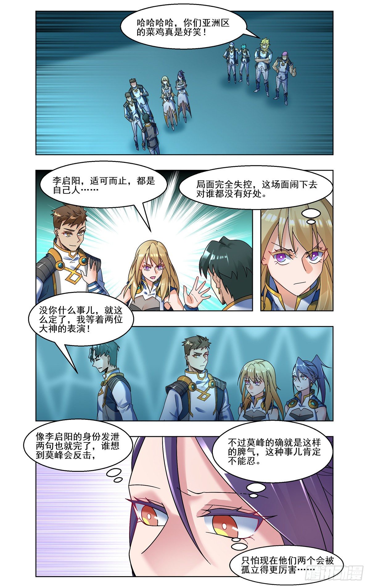 接近真相的噩梦-第44话