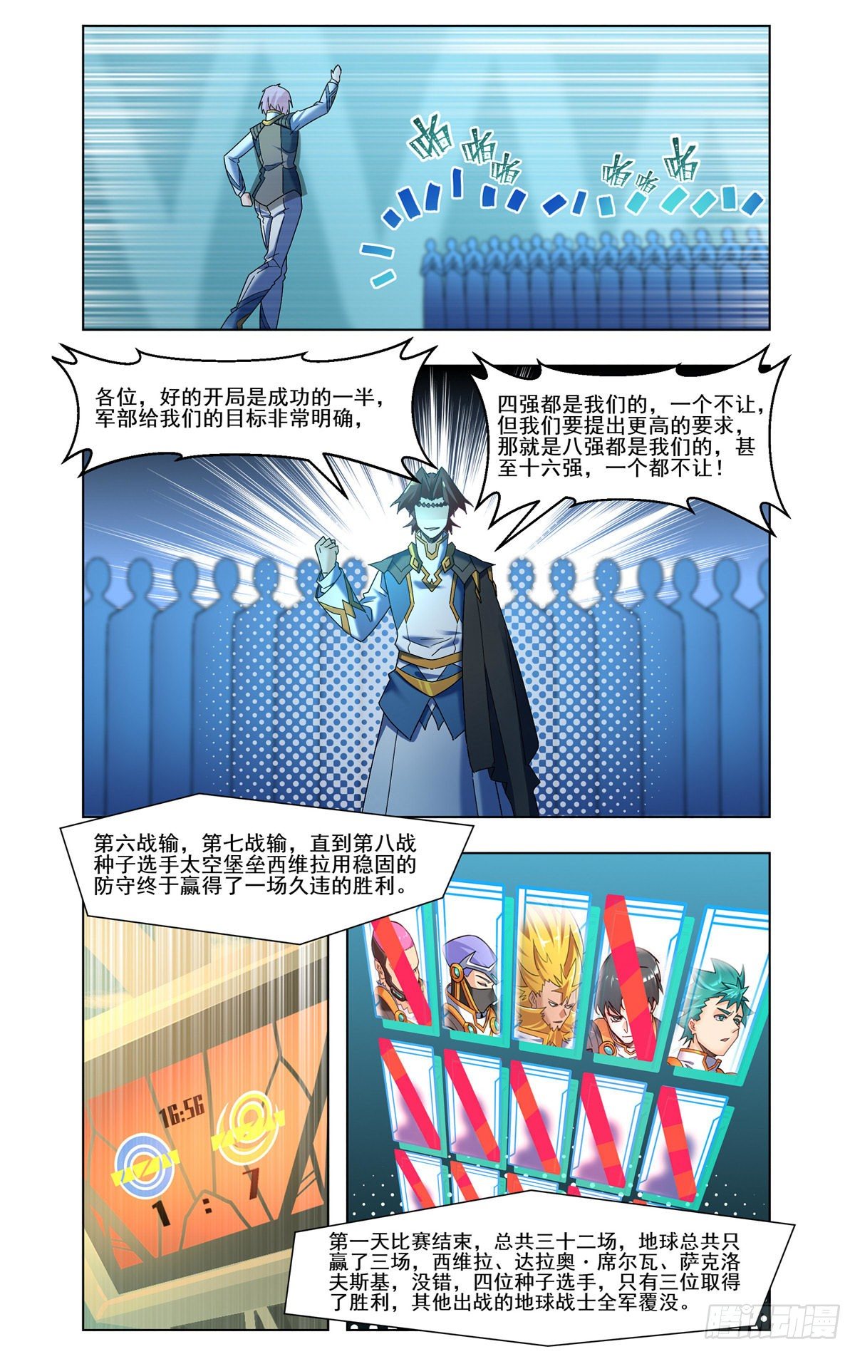 接近真相的噩梦-第44话