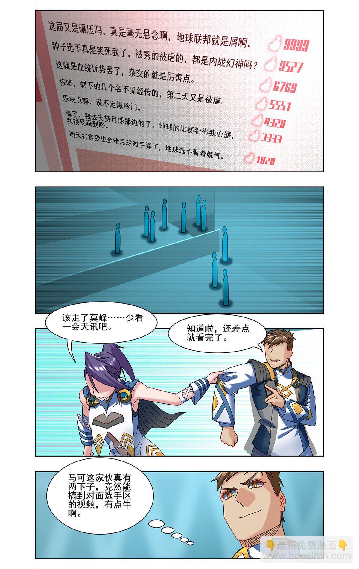 接近真相的噩梦-第44话