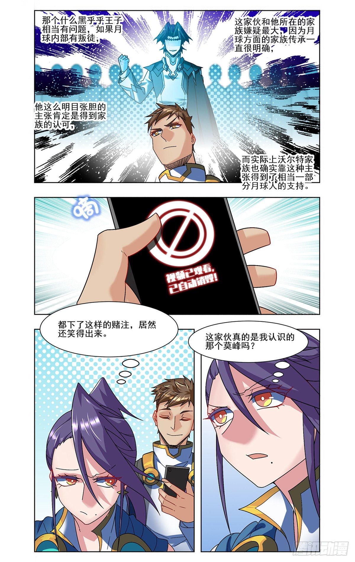 接近真相的噩梦-第44话