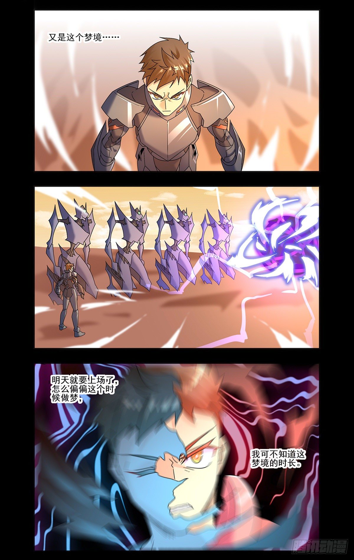 接近真相的噩梦-第44话