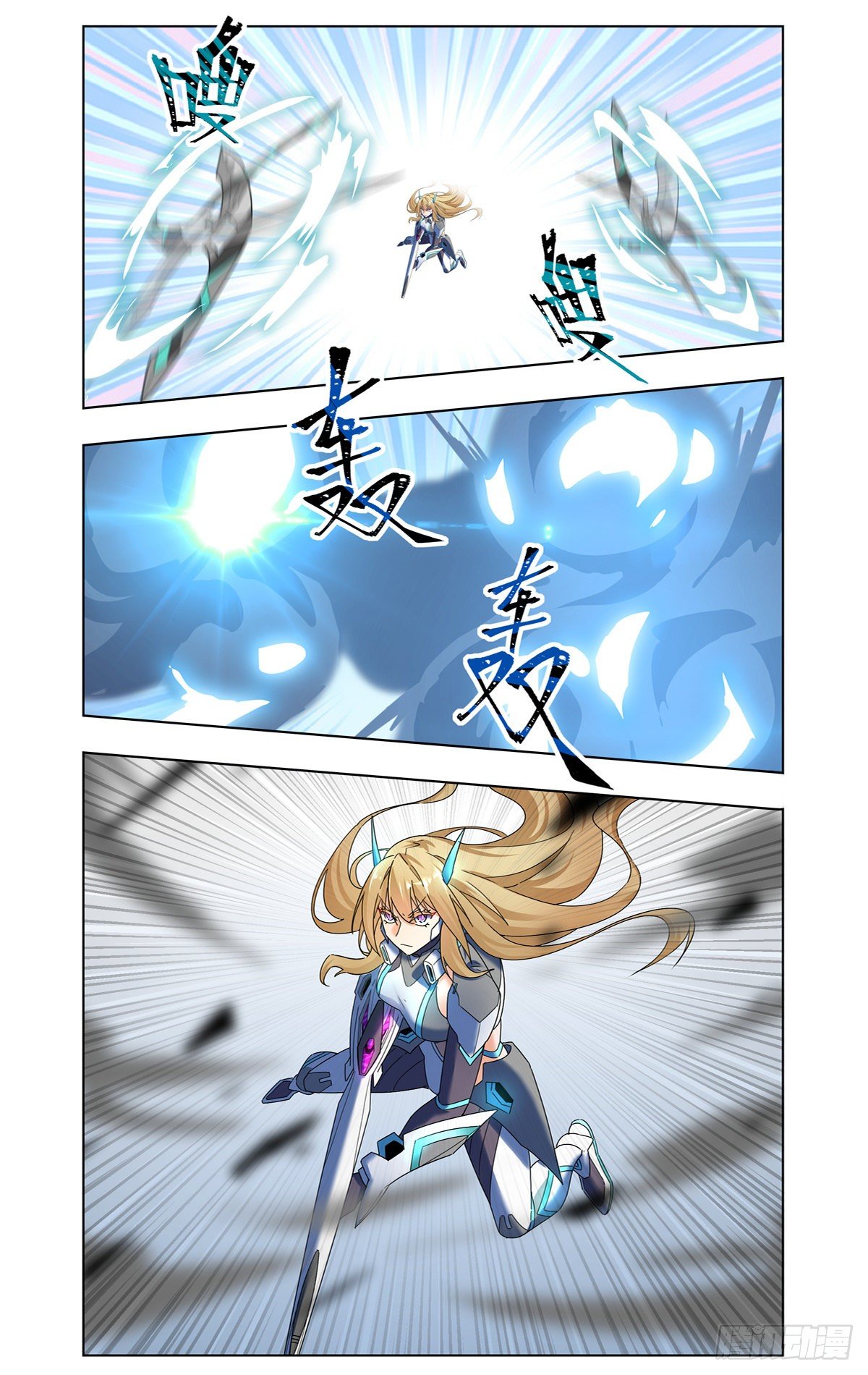 首胜女神-第46话