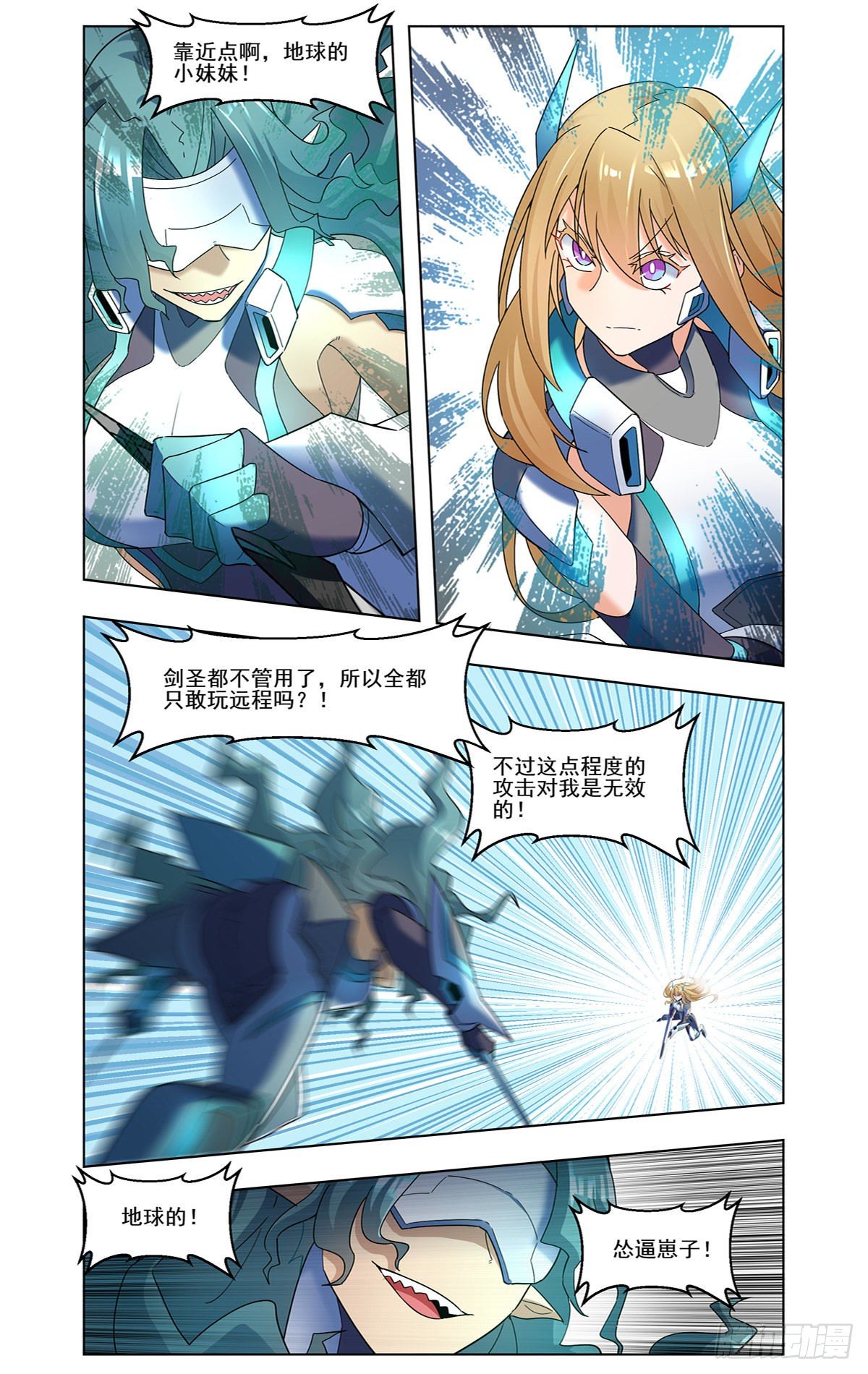 首胜女神-第46话