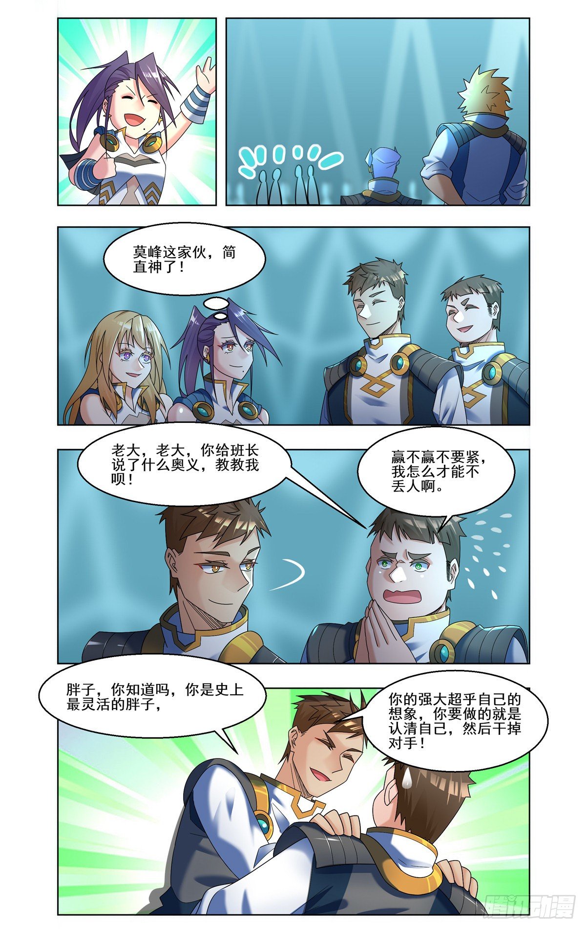 十万诱惑-第48话