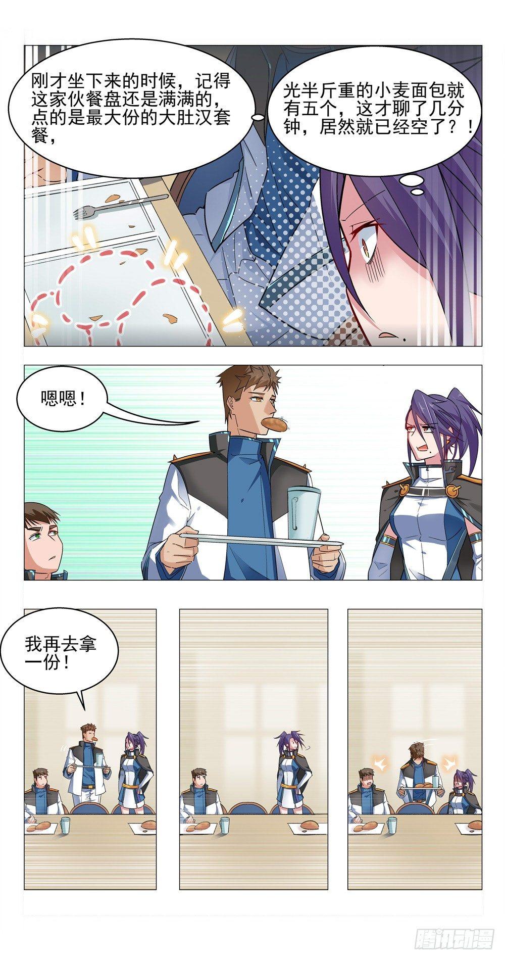班长-第6话