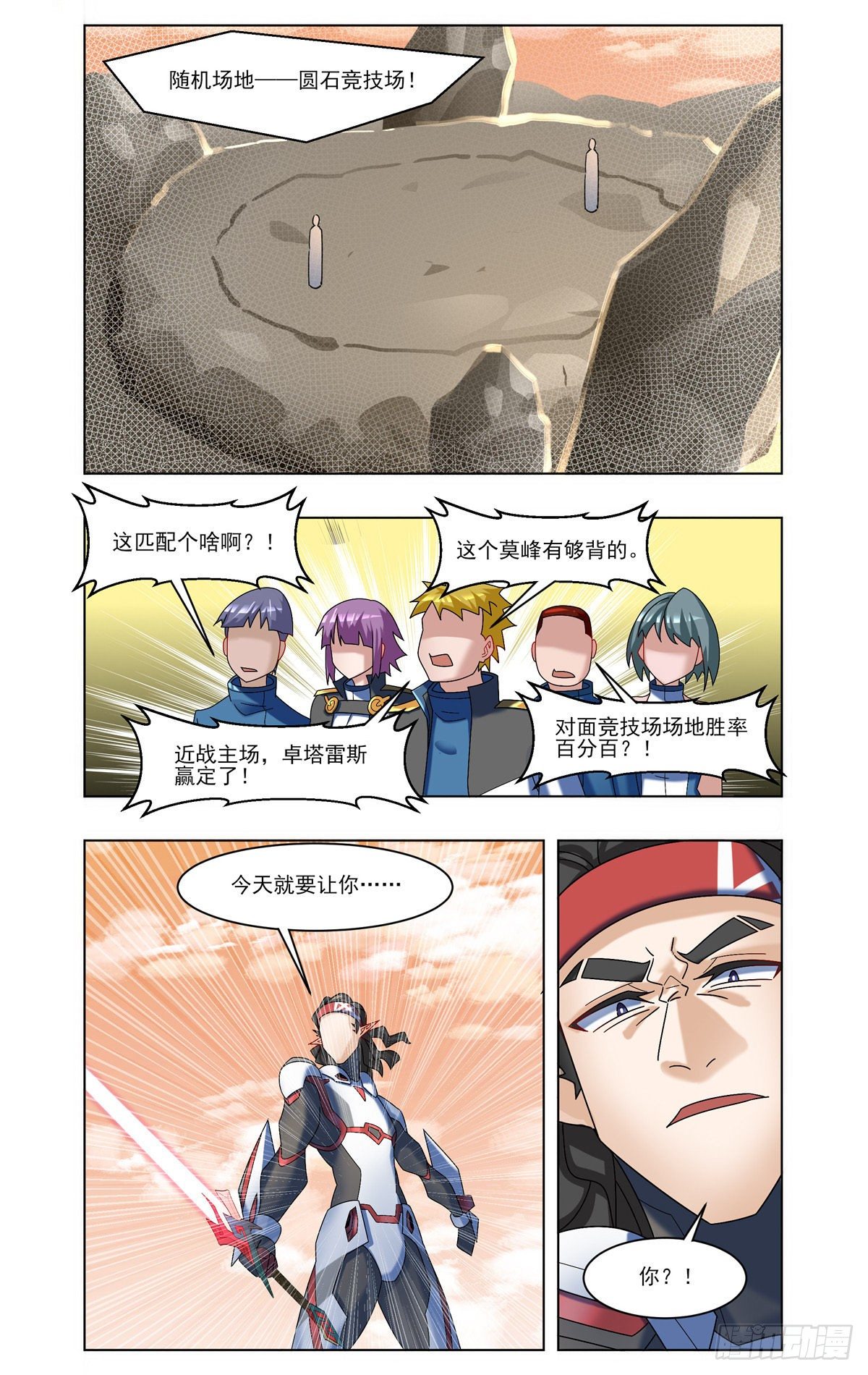 压轴登场-第52话