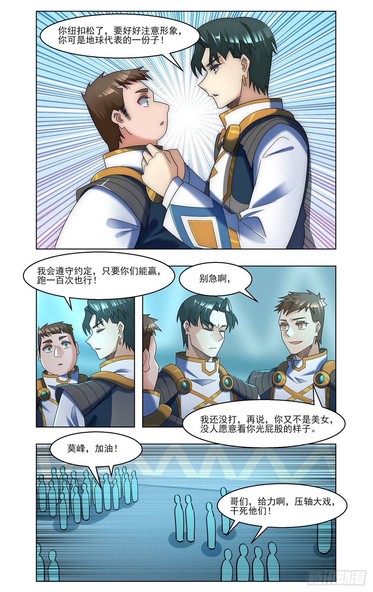 压轴登场-第52话