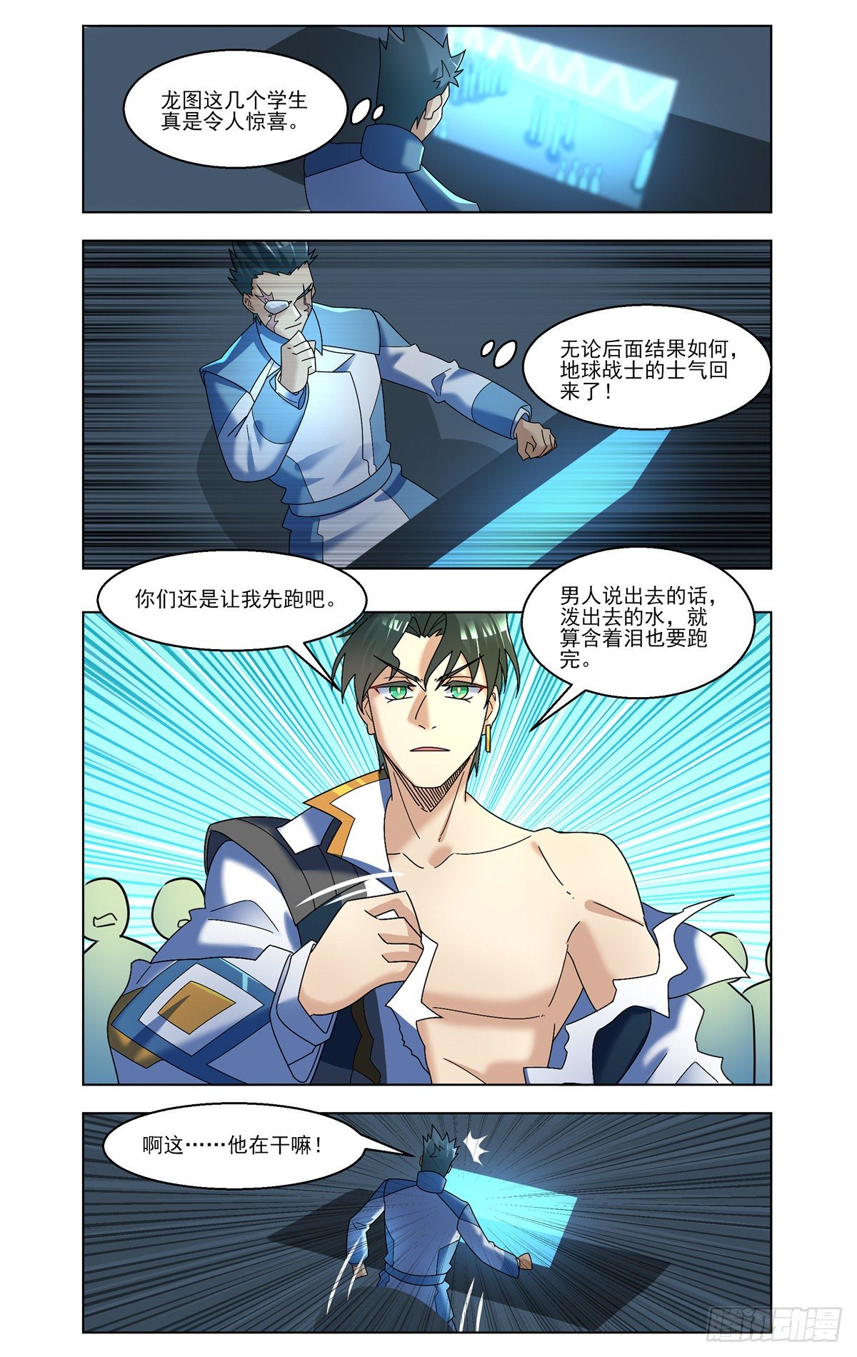 压轴登场-第52话
