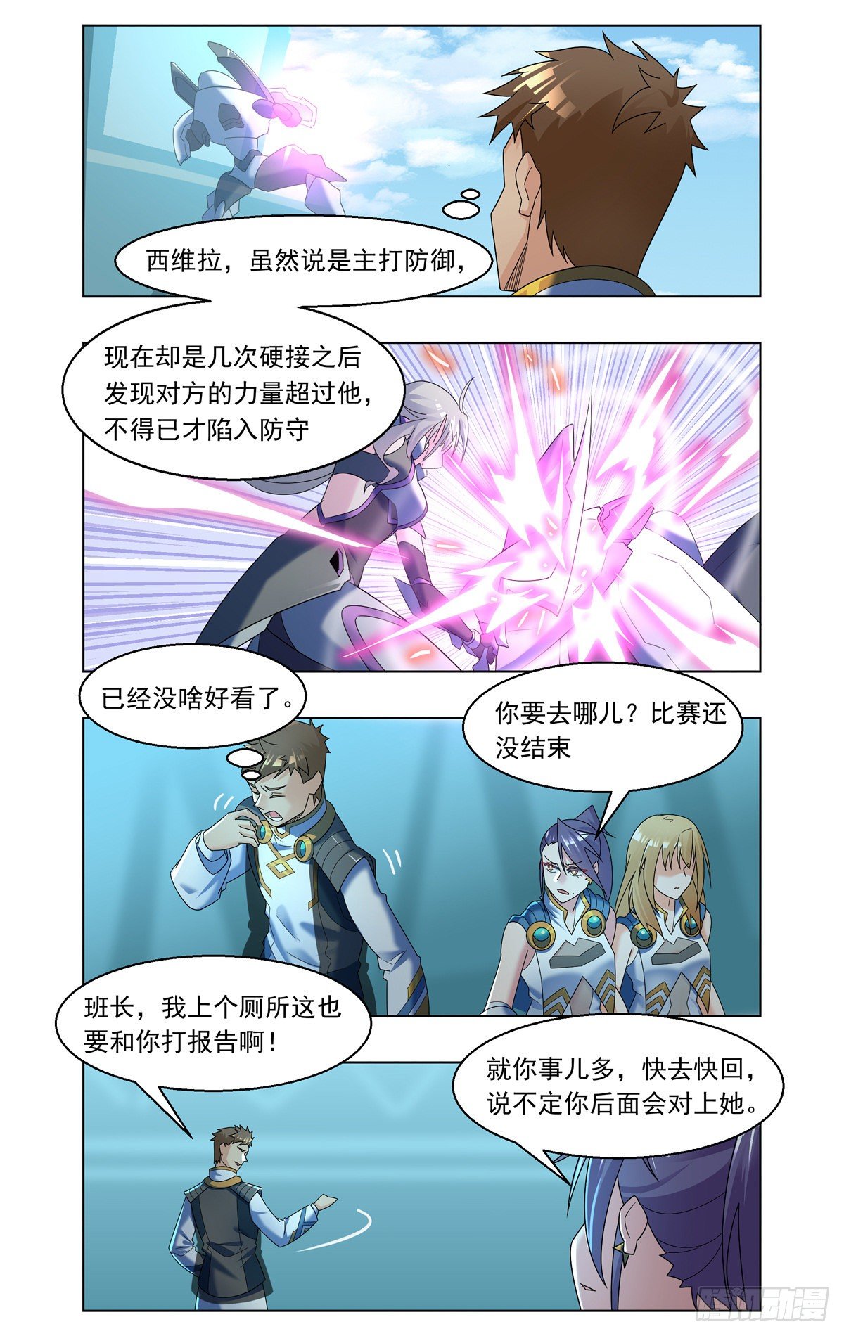 比赛继续-第56话