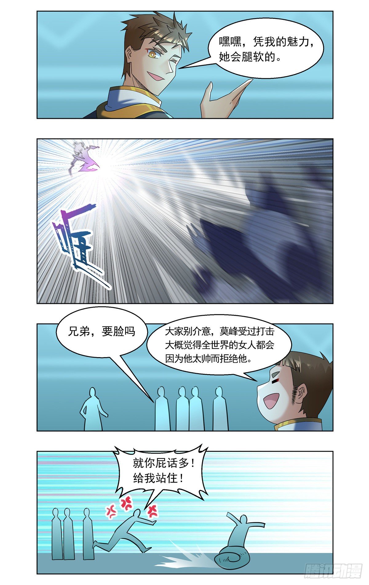 比赛继续-第56话