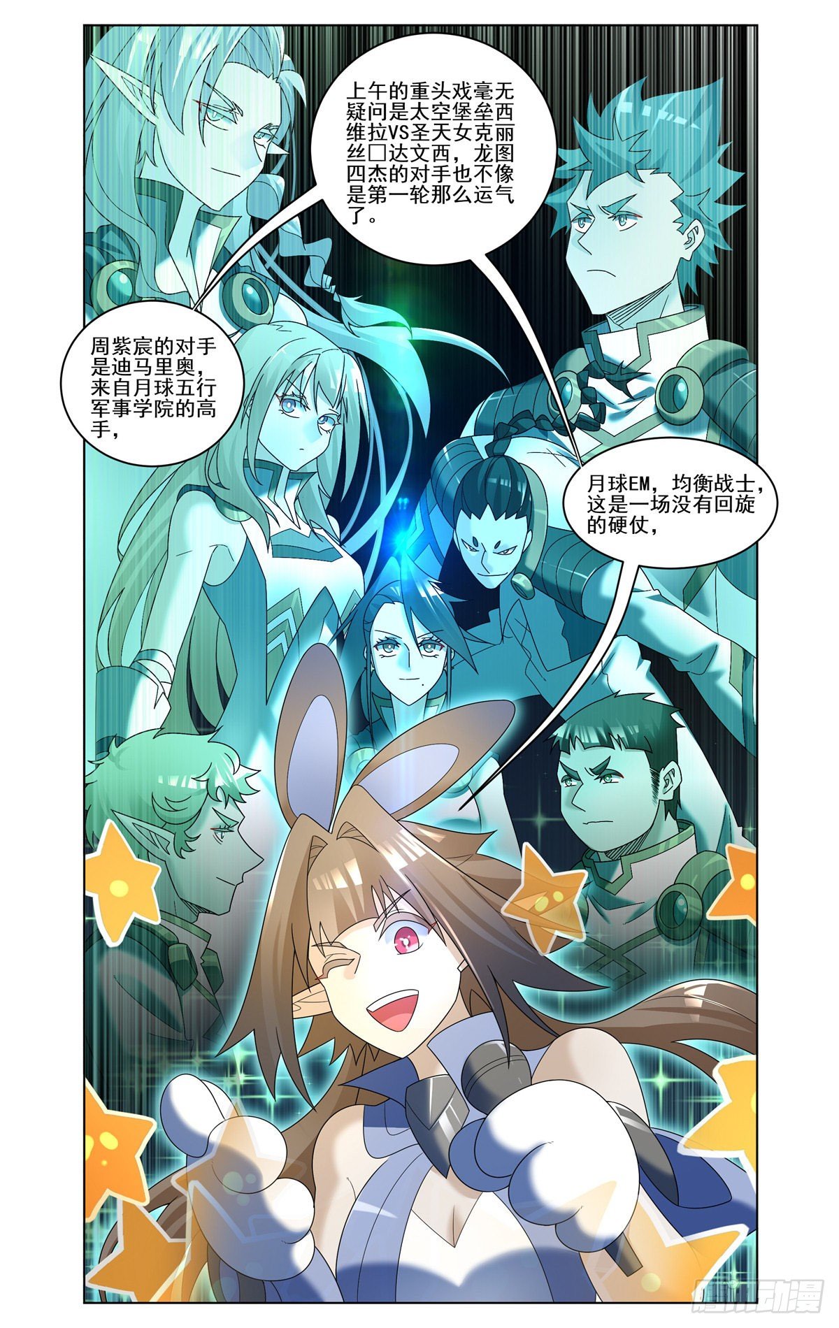 比赛继续-第56话