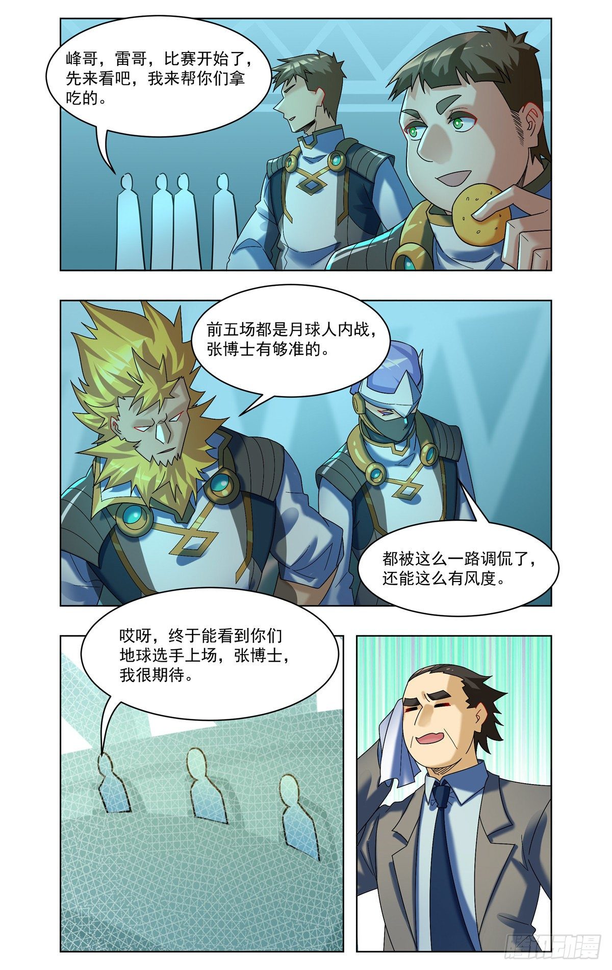 比赛继续-第56话