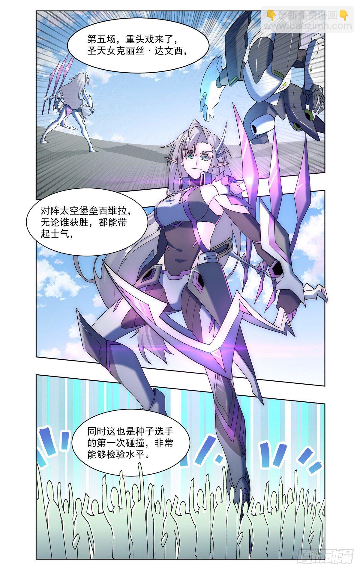 比赛继续-第56话