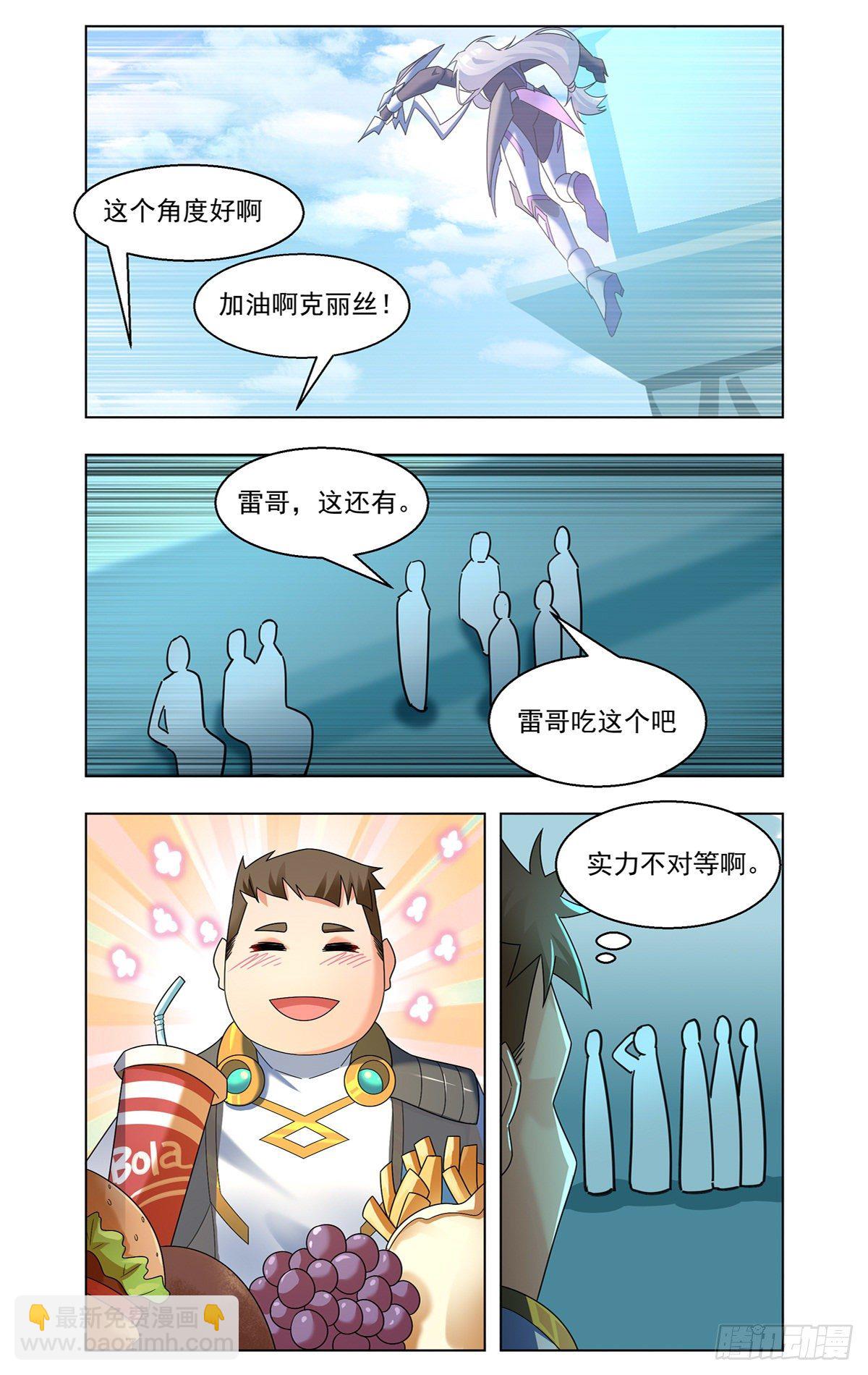 比赛继续-第56话