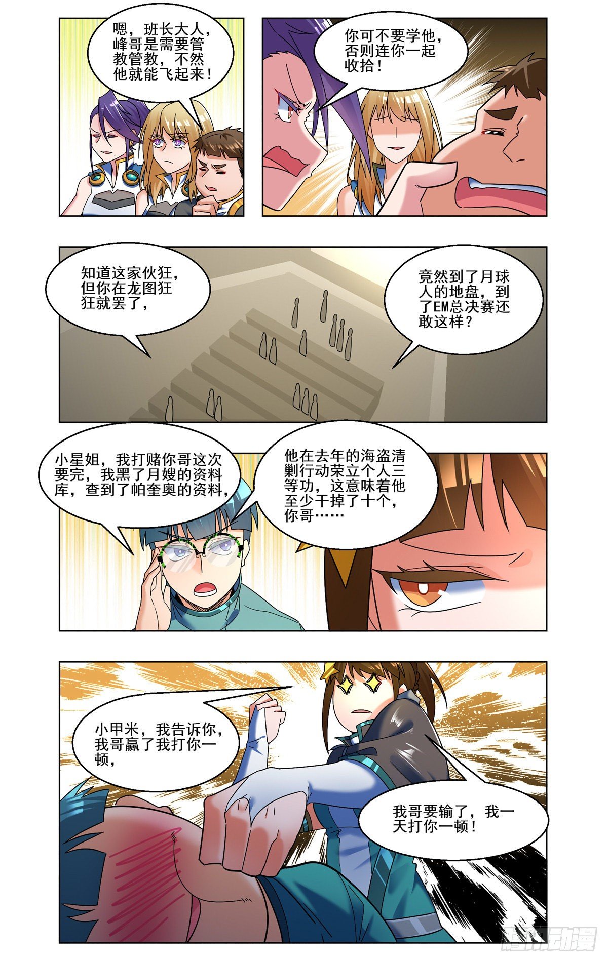 丛林对决-第58话