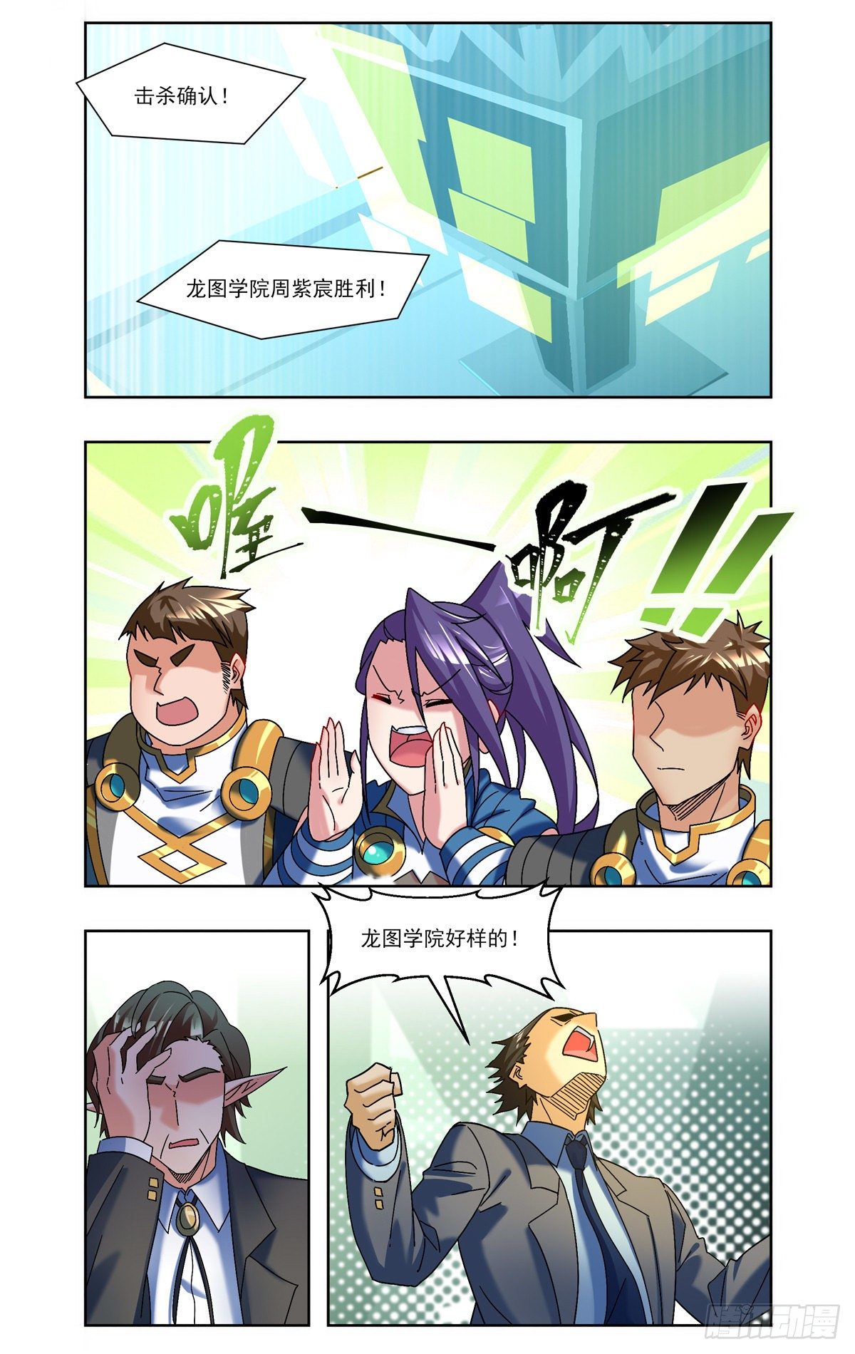 决胜一击-第64话
