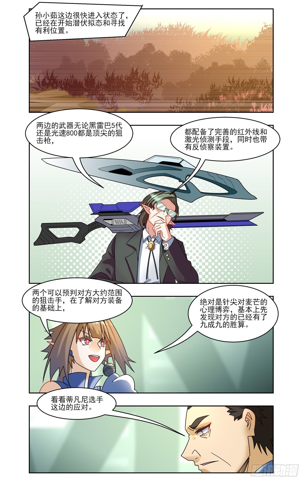 小茹的偶像-第66话