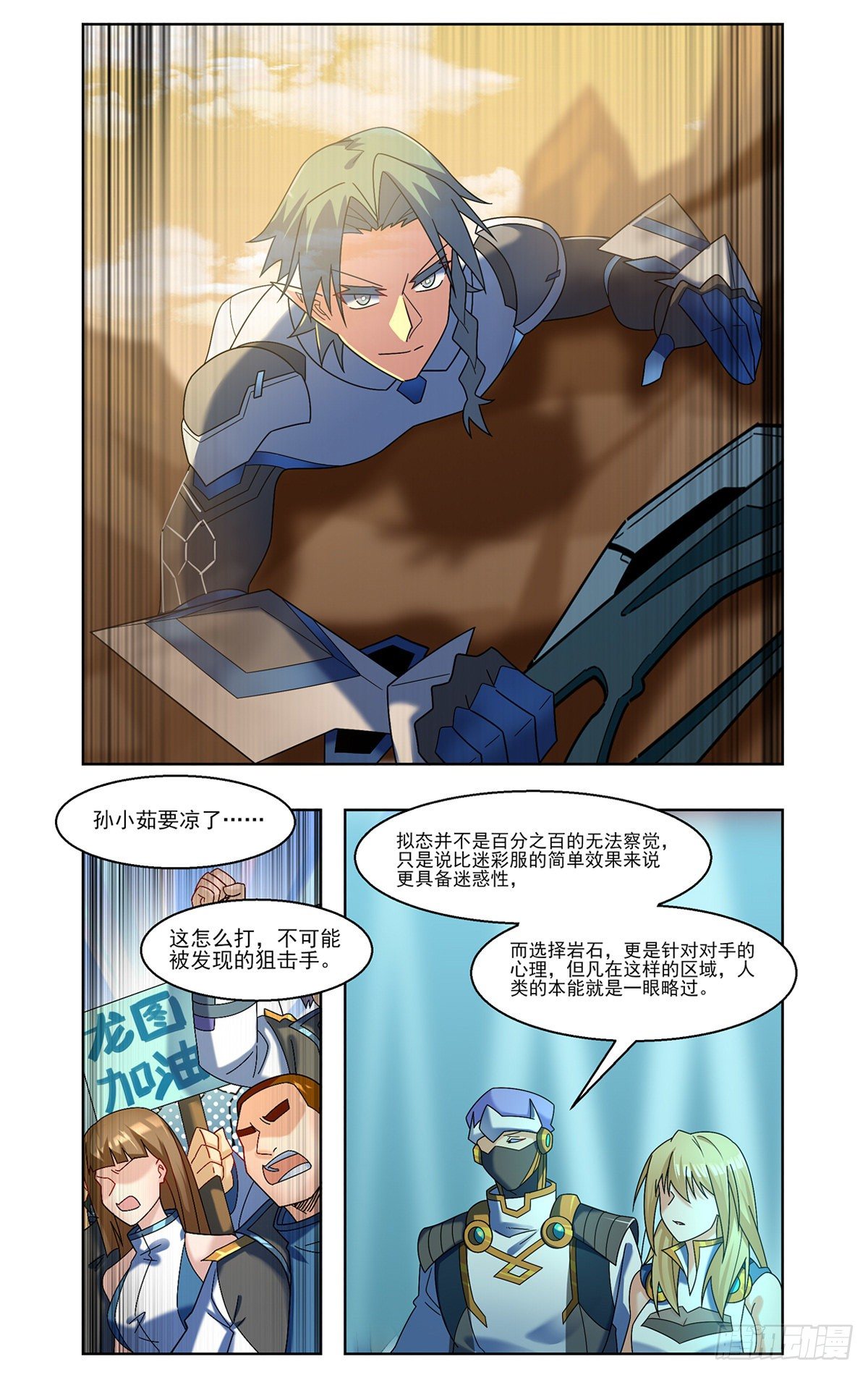 小茹的偶像-第66话