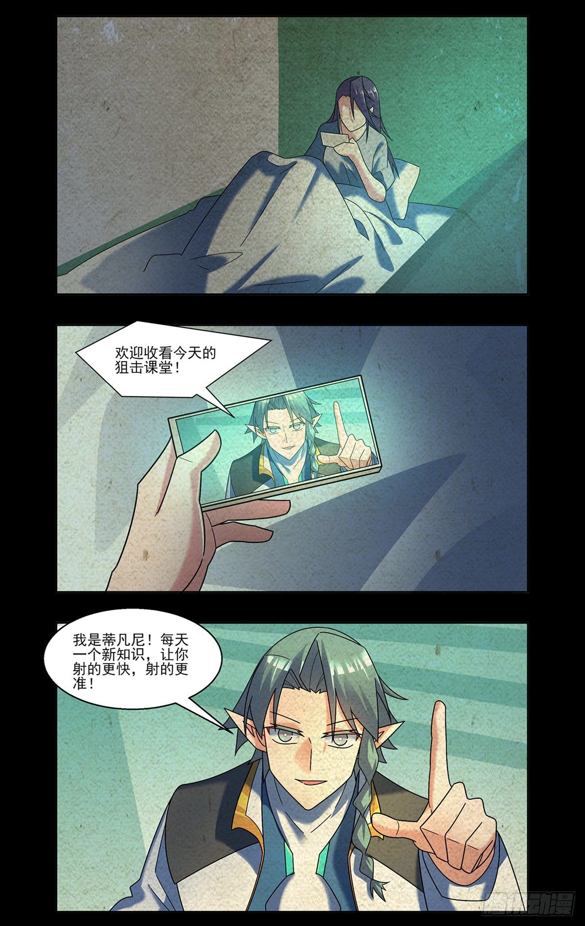 小茹的偶像-第66话