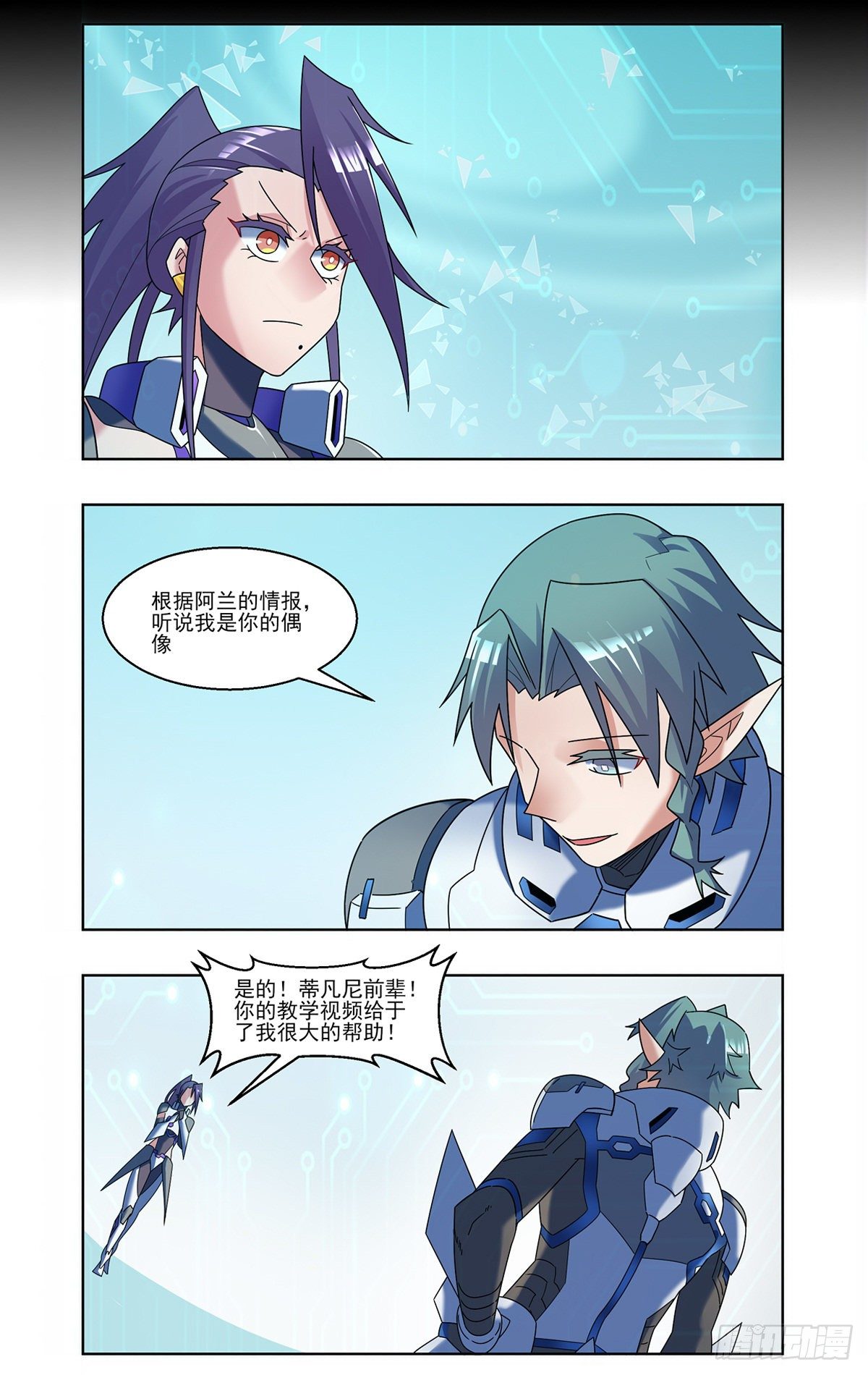 小茹的偶像-第66话