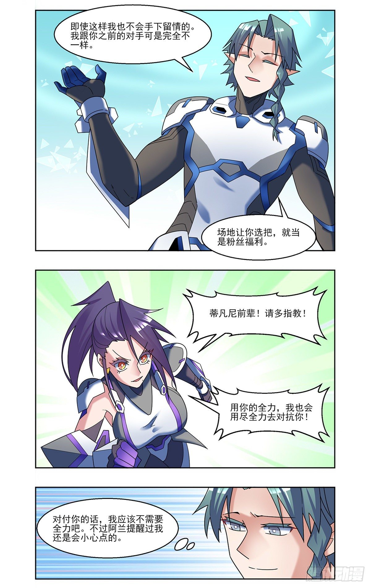 小茹的偶像-第66话