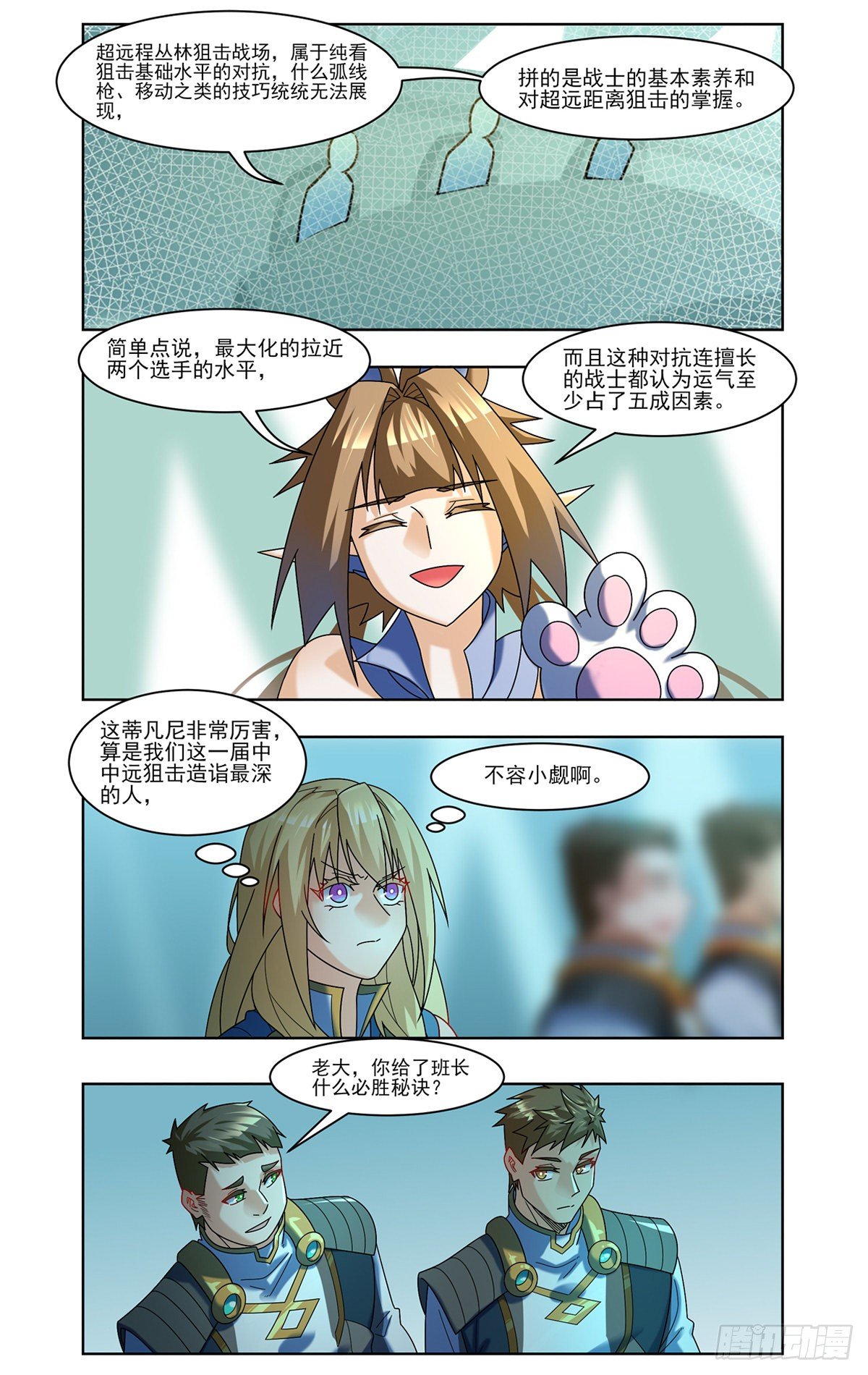小茹的偶像-第66话