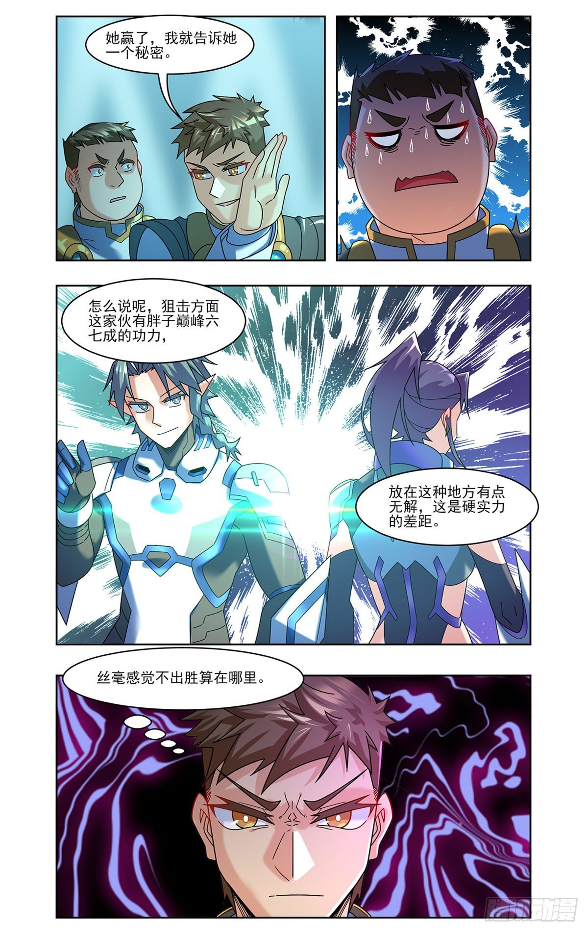 小茹的偶像-第66话