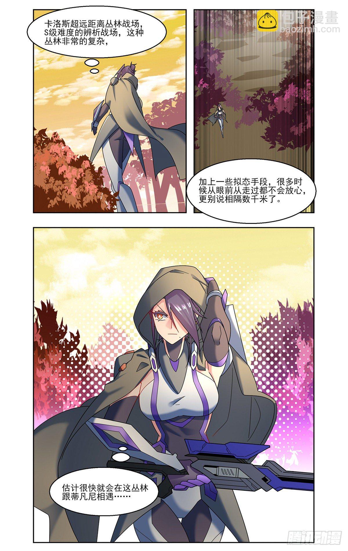 小茹的偶像-第66话