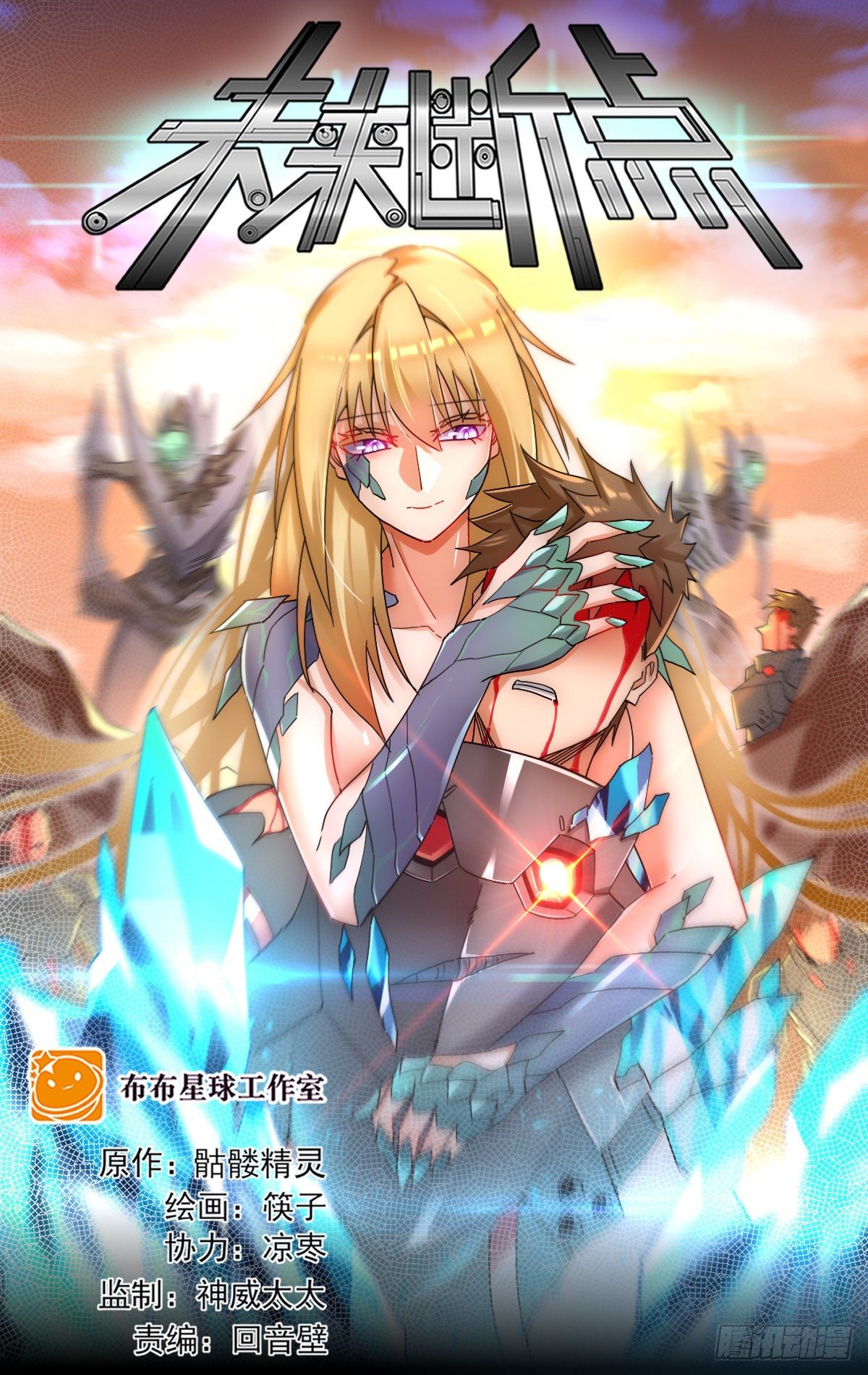 五雷的新对手-第68话