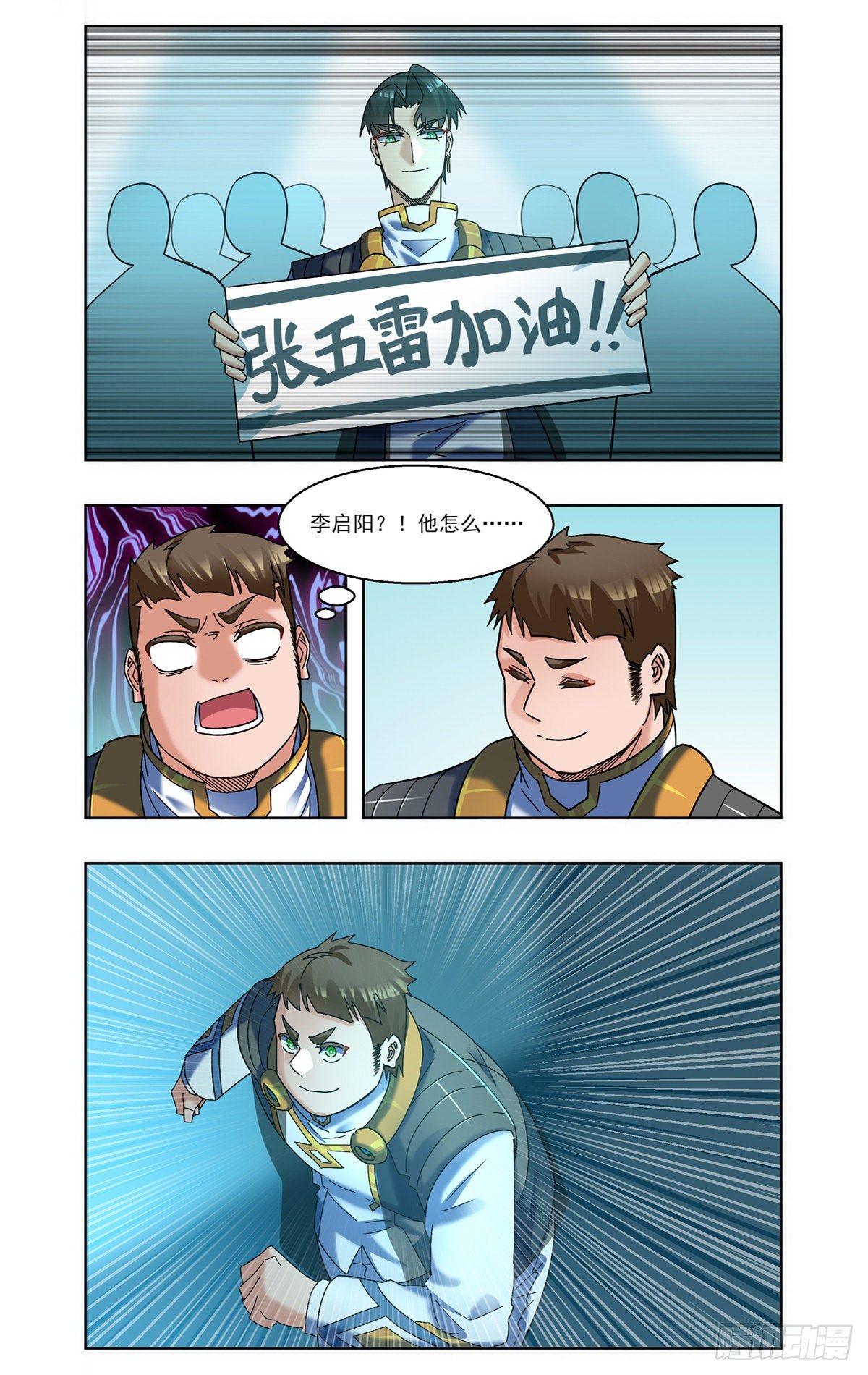 五雷的新对手-第68话