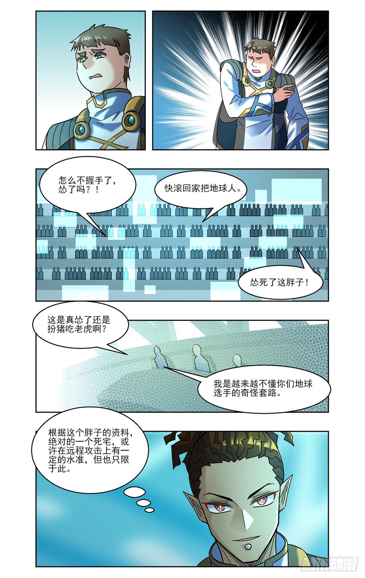 五雷的新对手-第68话