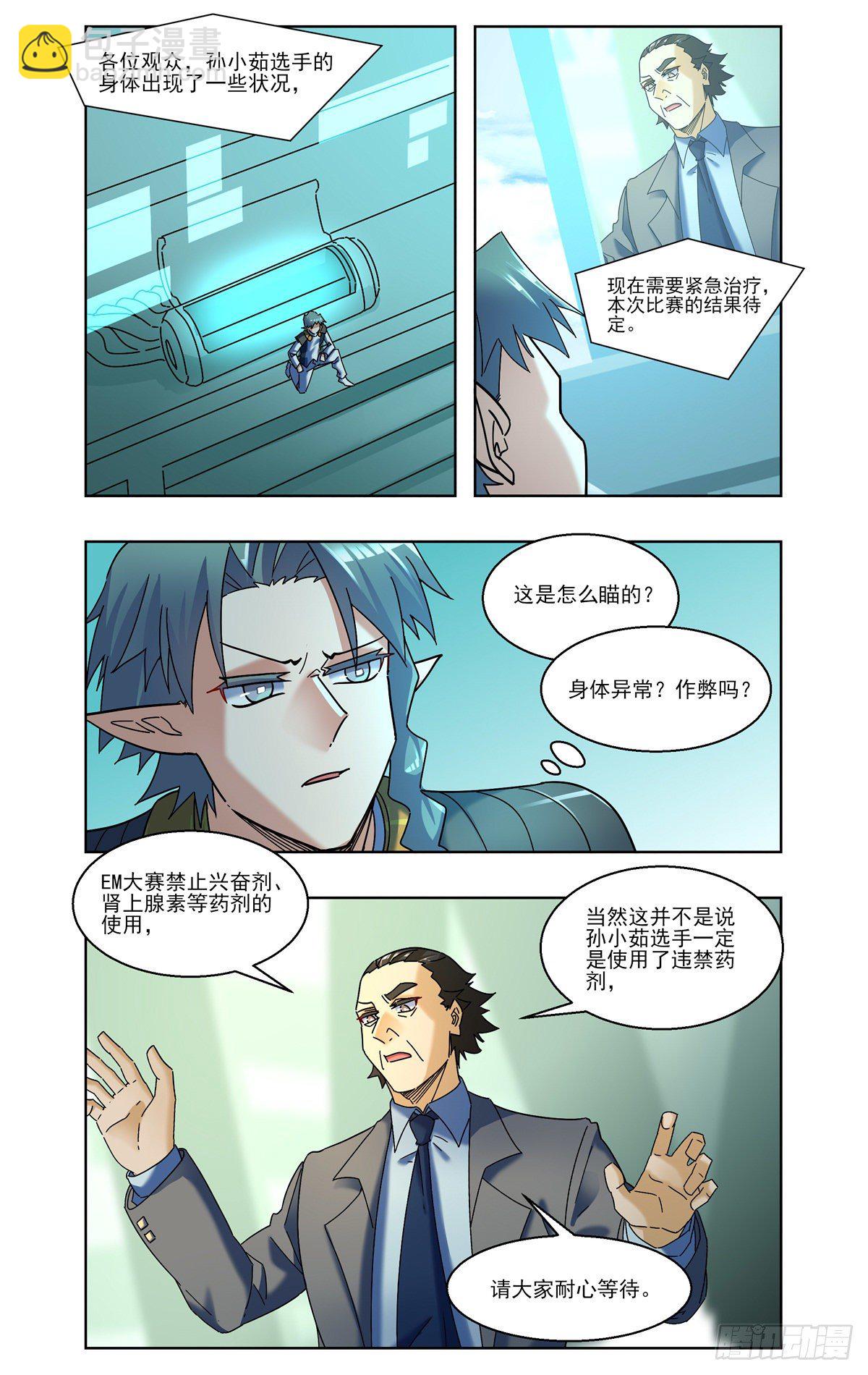 五雷的新对手-第68话