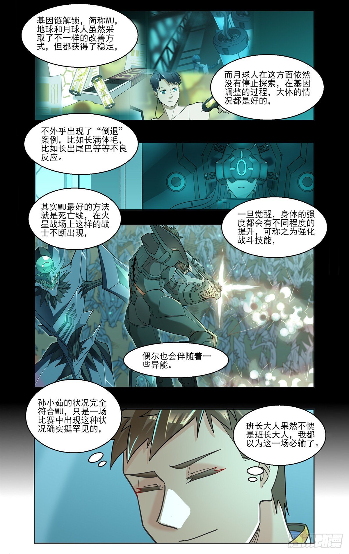 五雷的新对手-第68话