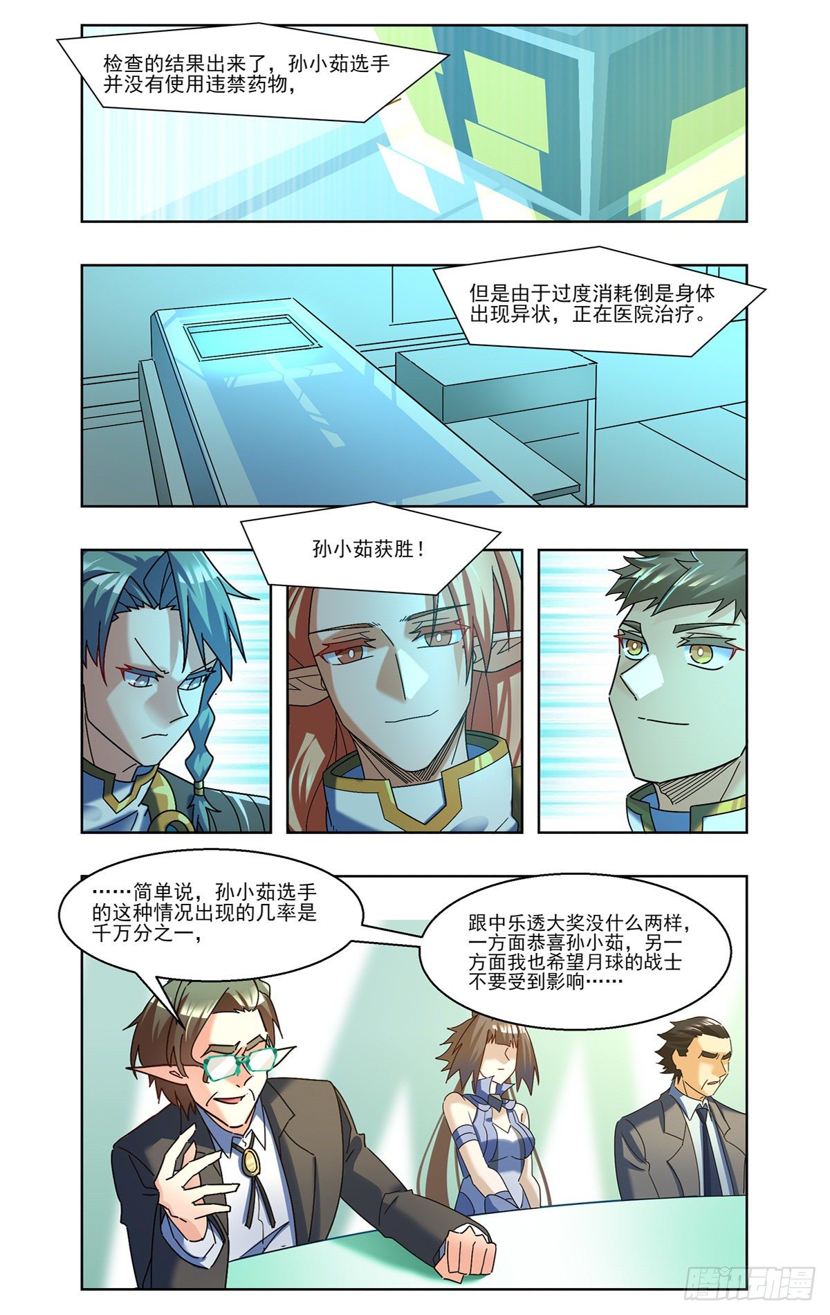 五雷的新对手-第68话