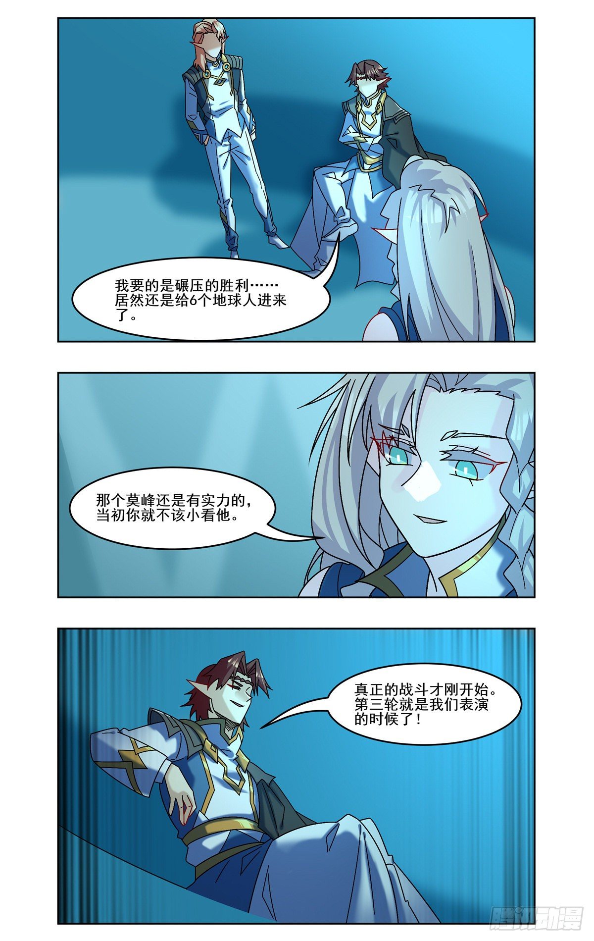消失的骇客-第70话