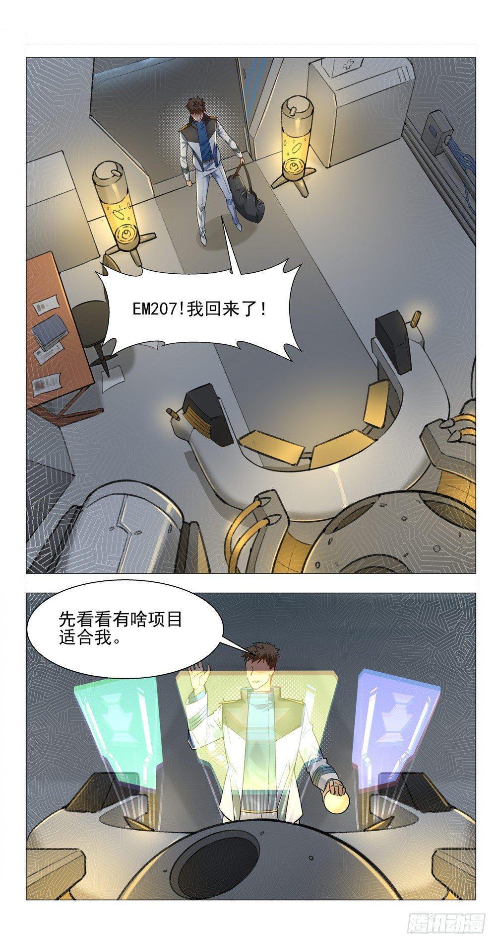 紫宸-第8话