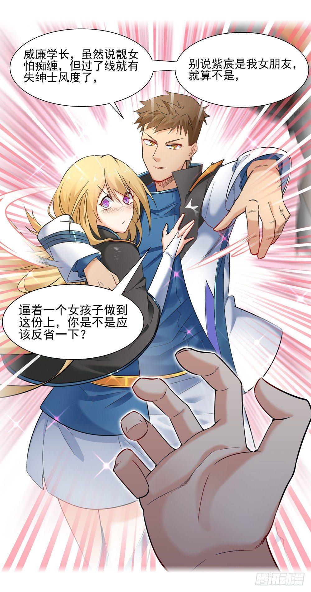紫宸-第8话