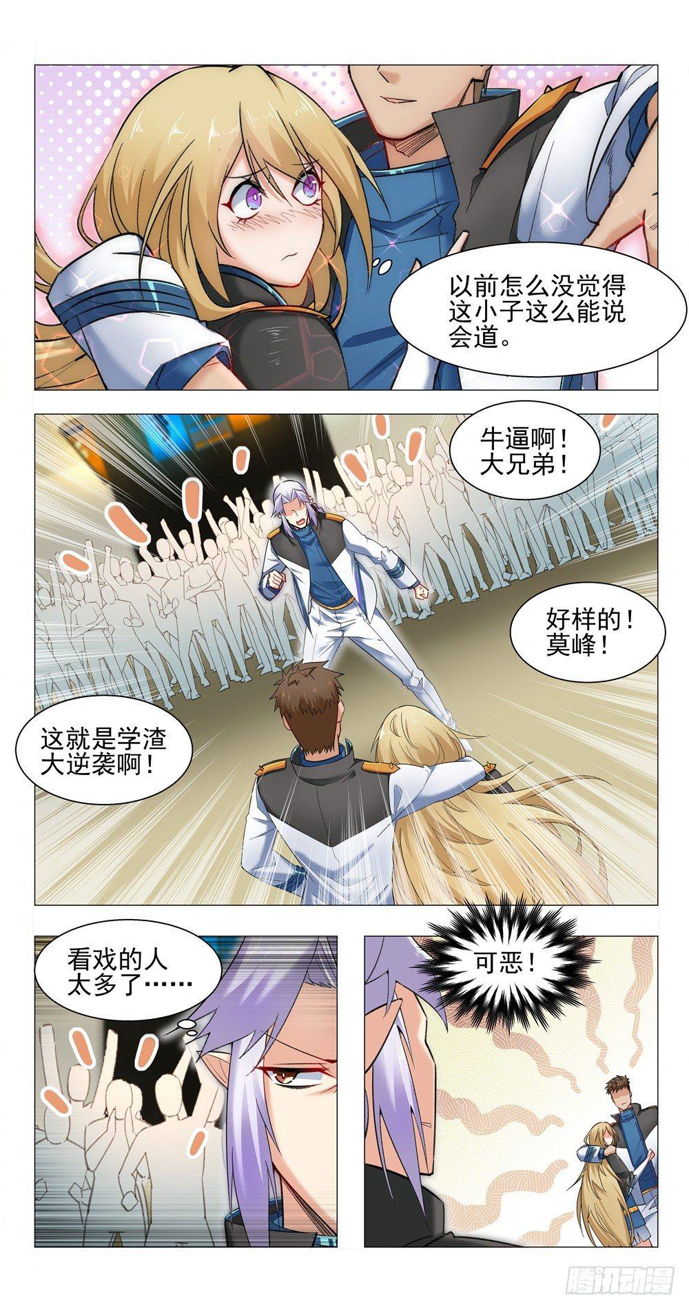 紫宸-第8话