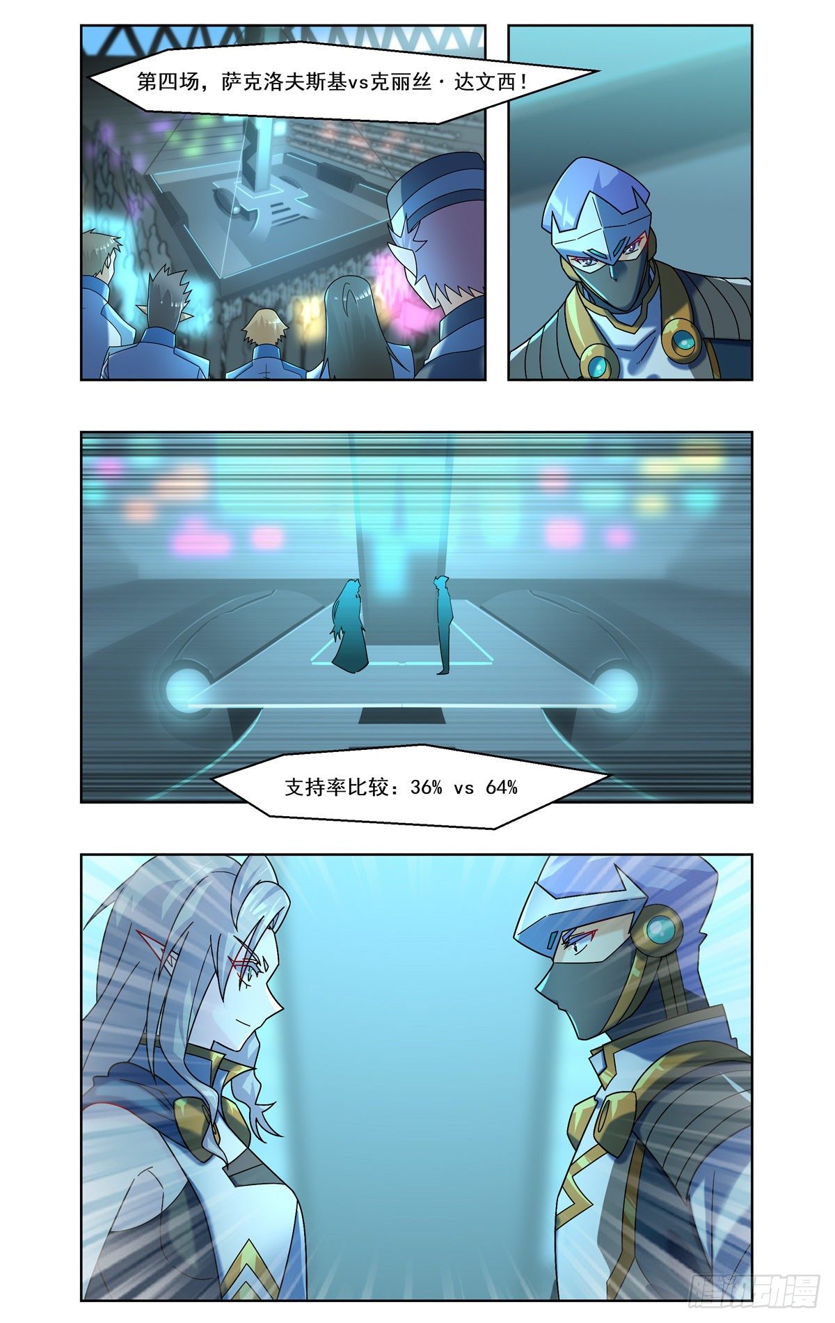 32强开战-第72话
